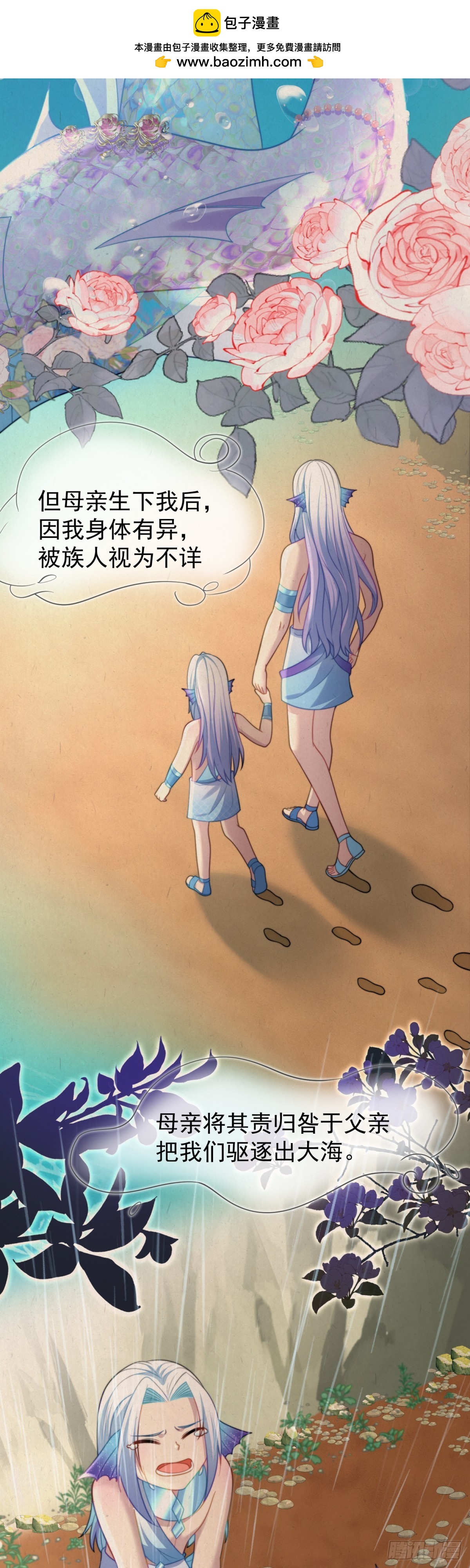 让你明白我的心-第47话