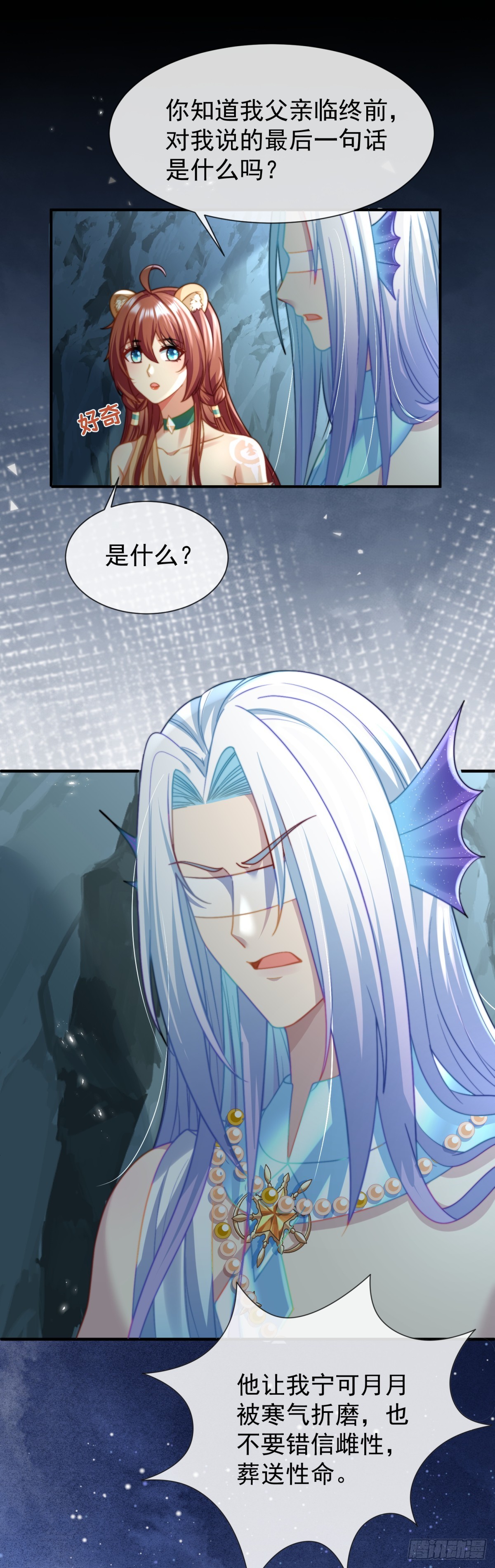 让你明白我的心-第47话