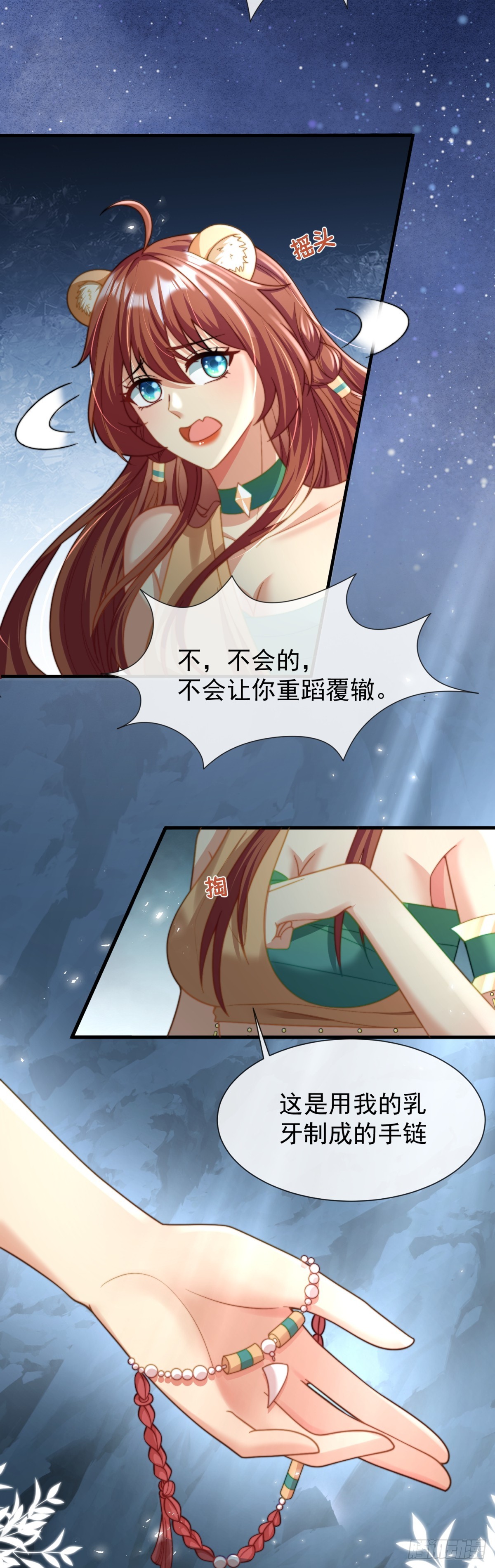 让你明白我的心-第47话