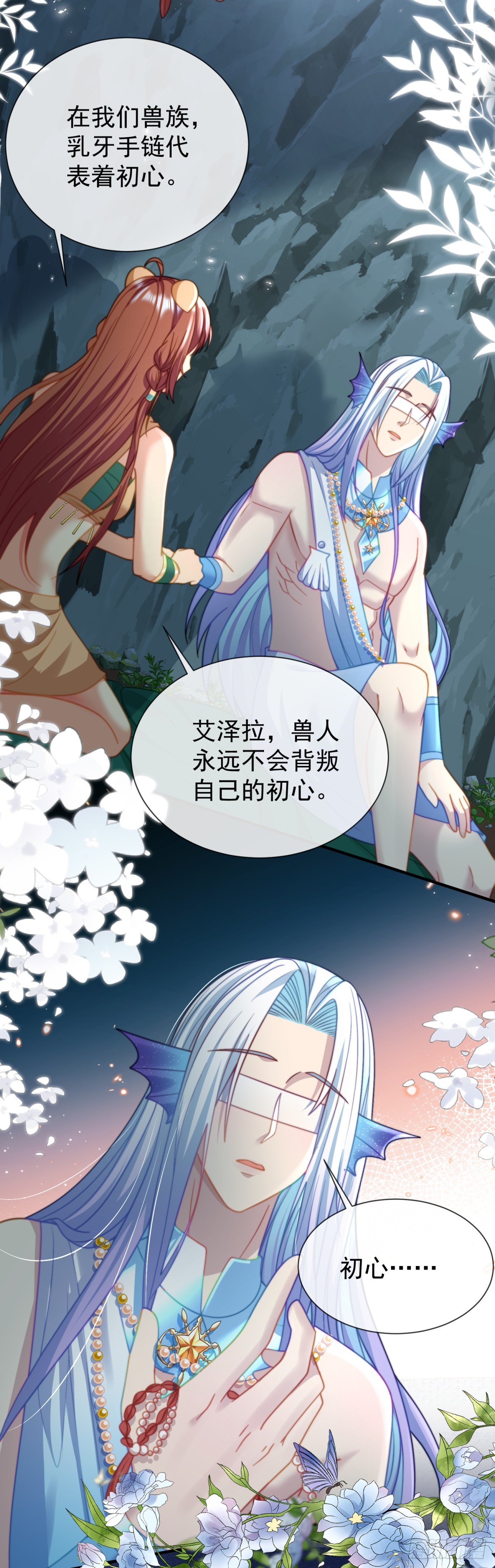 让你明白我的心-第47话