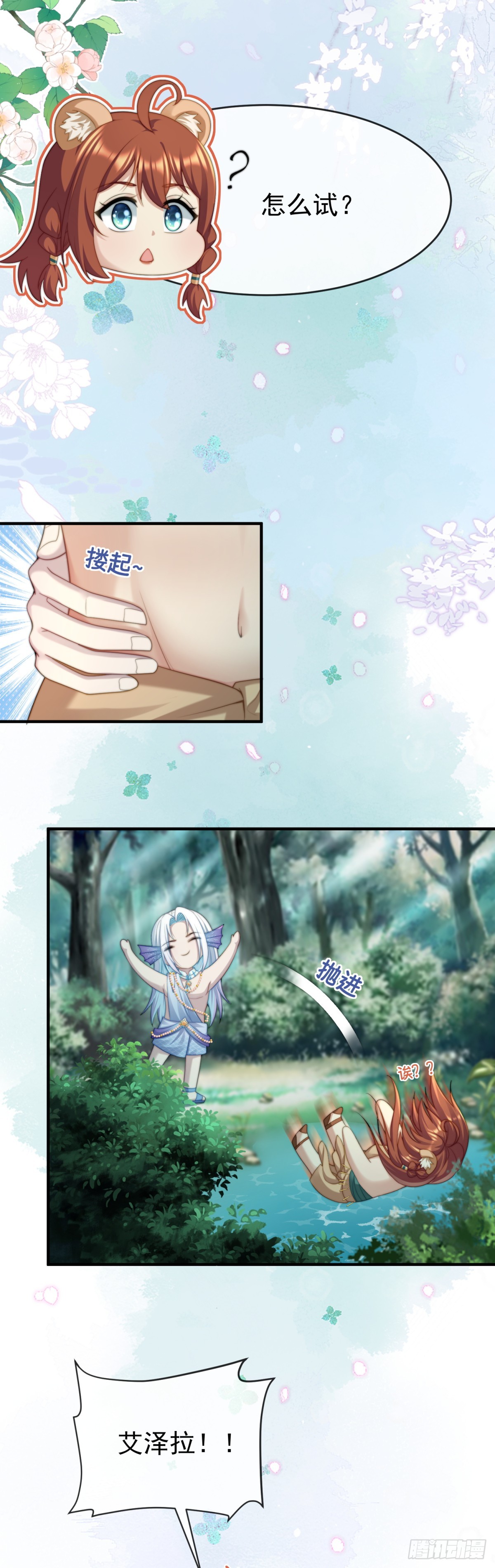 试试就逝世-第49话