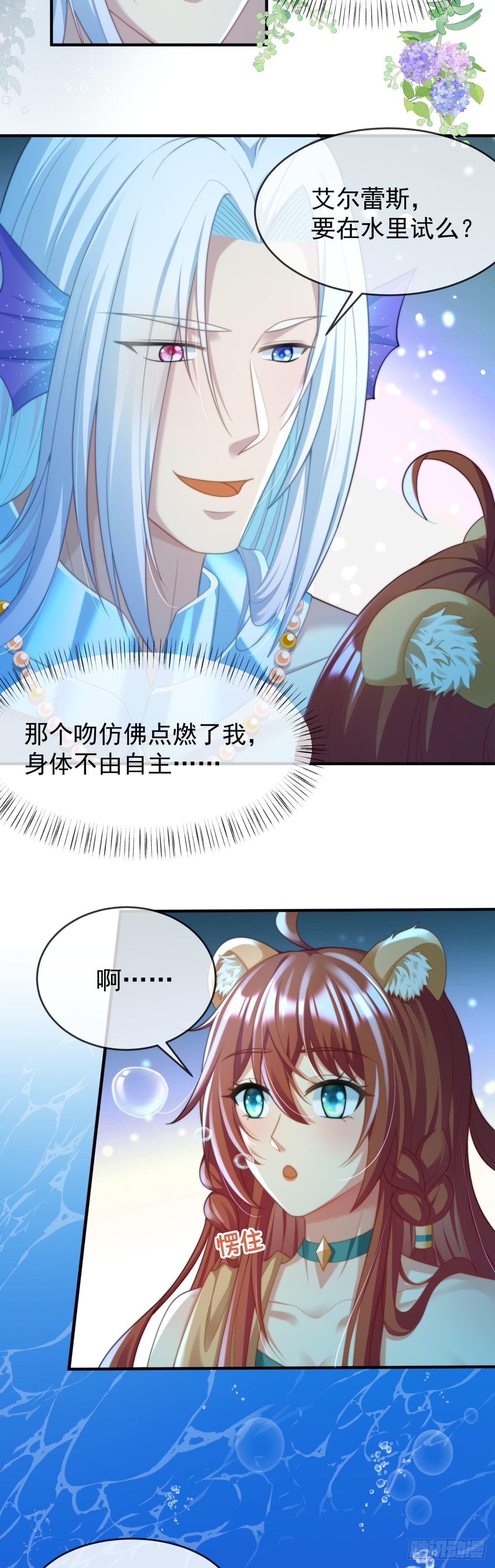 试试就逝世-第49话