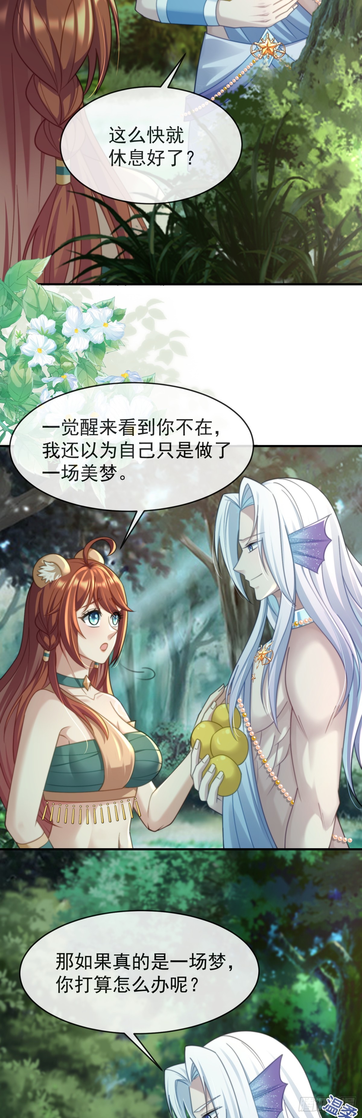 试试就逝世-第49话