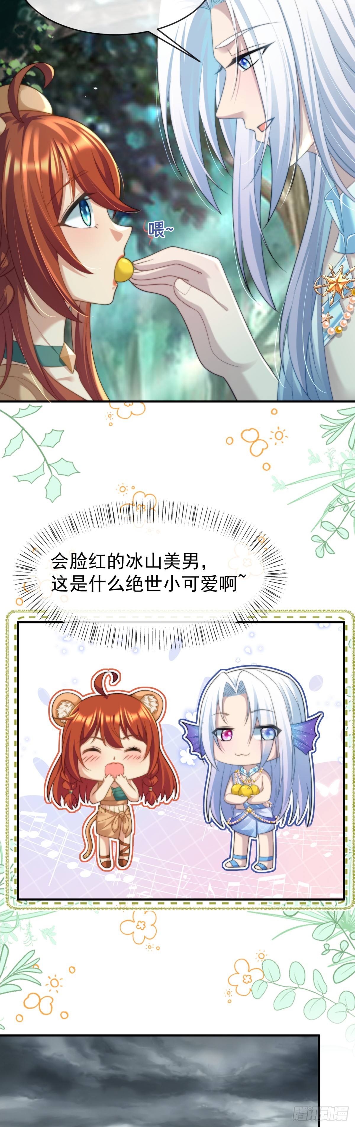 试试就逝世-第49话