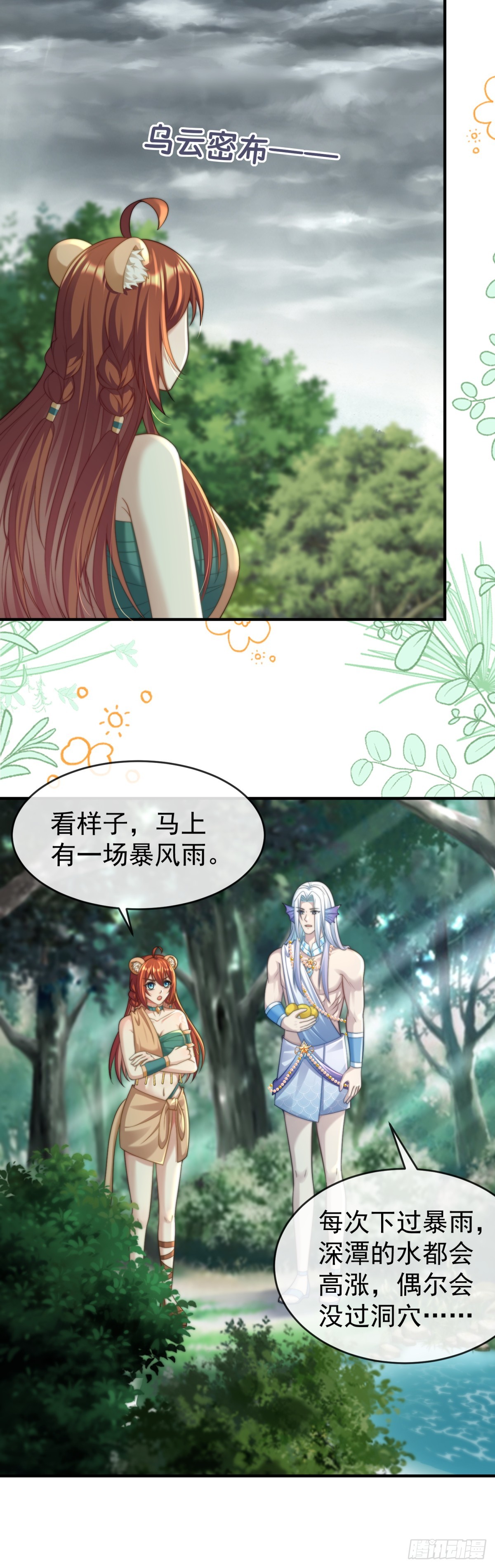 试试就逝世-第49话