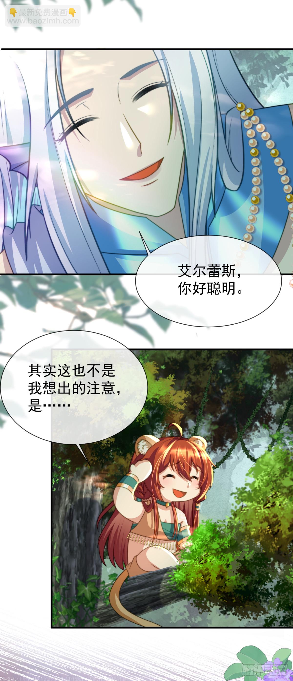 我不会负你-第53话