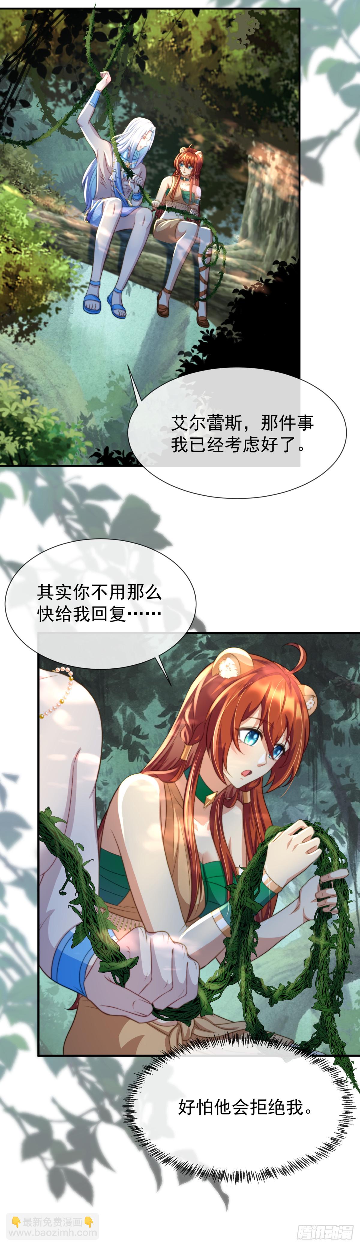 我不会负你-第53话