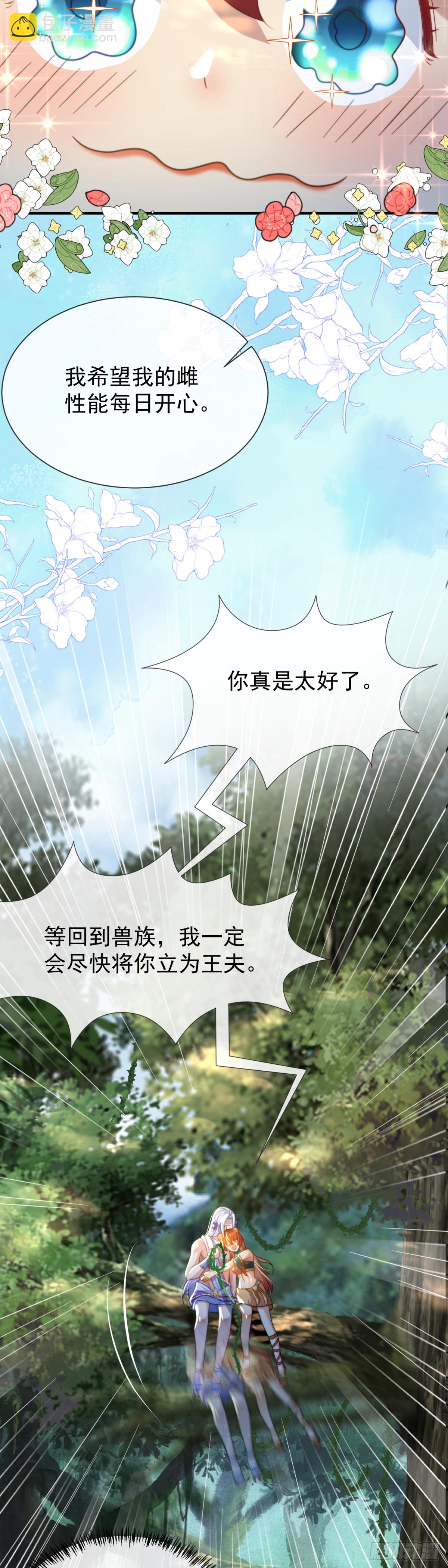 我不会负你-第53话