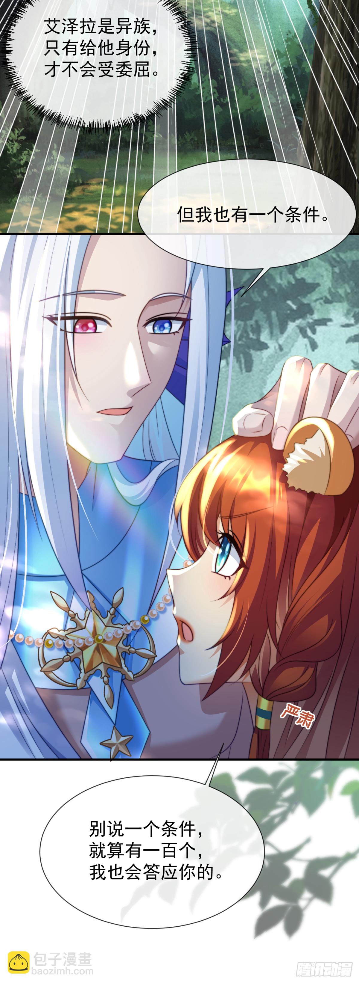我不会负你-第53话