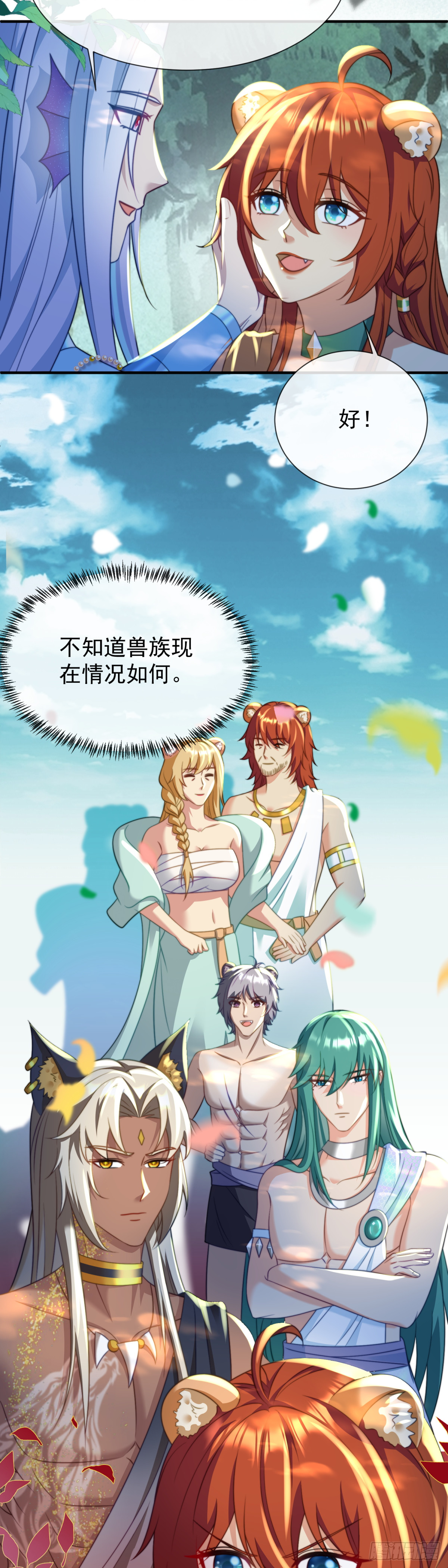 我不会负你-第53话