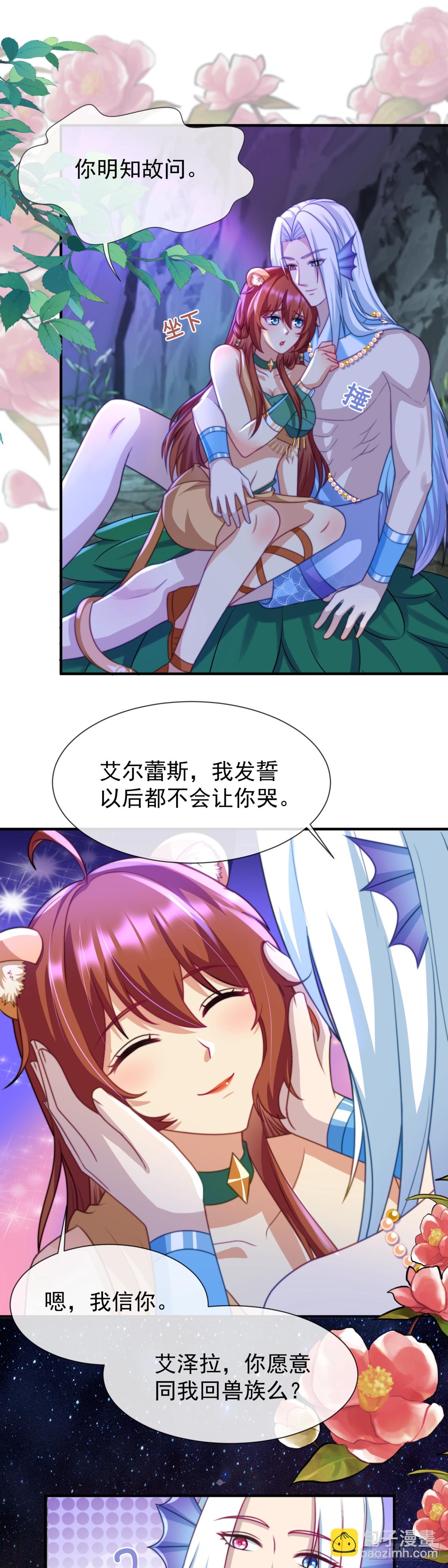 我不会负你-第53话