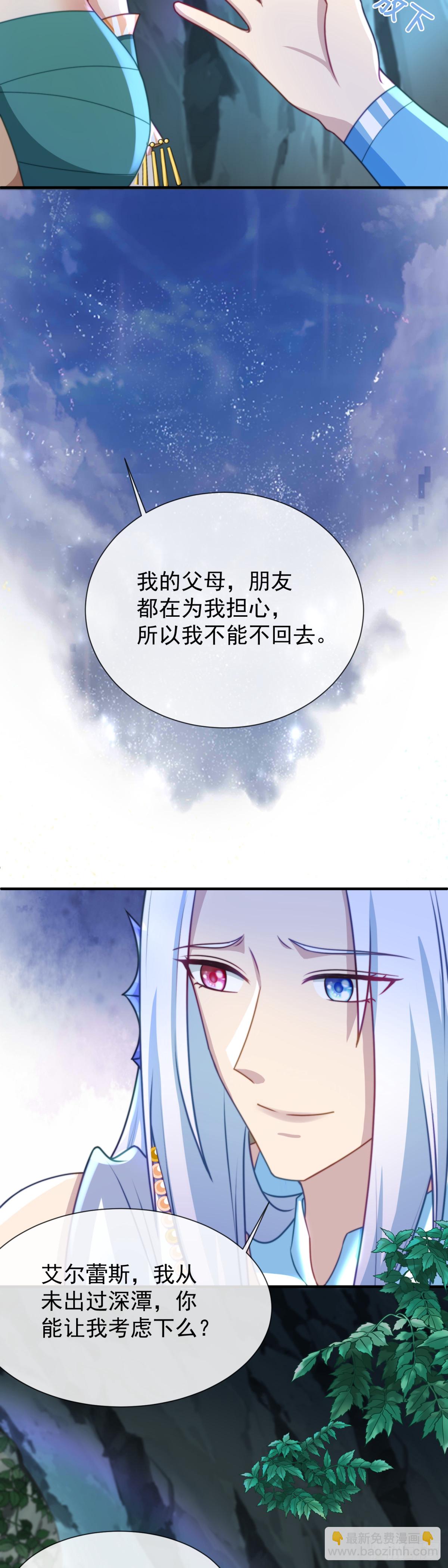 我不会负你-第53话