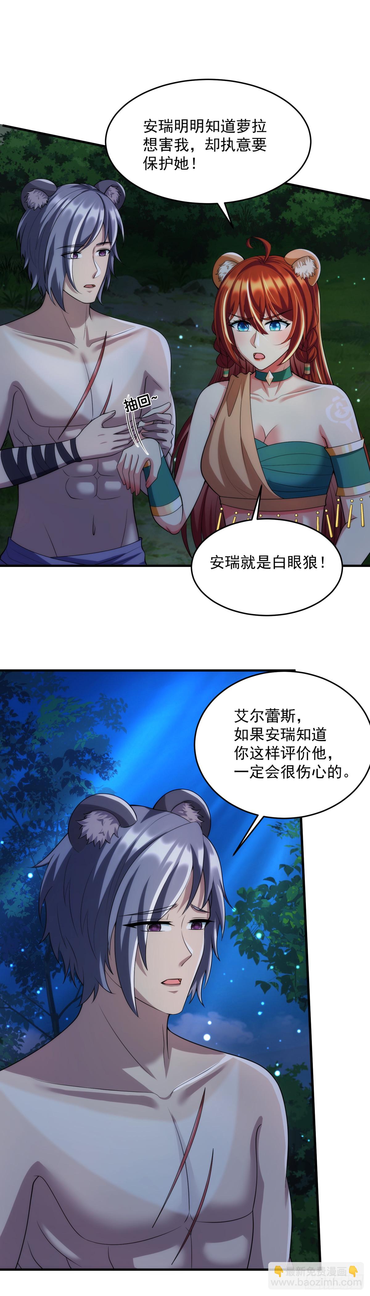 军令状-第57话