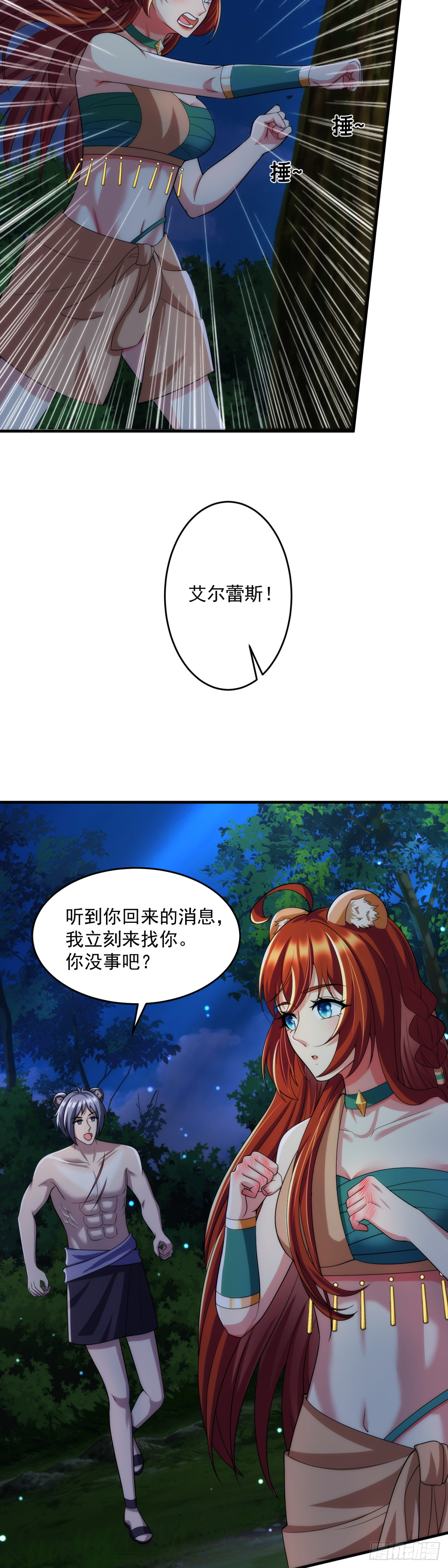 军令状-第57话