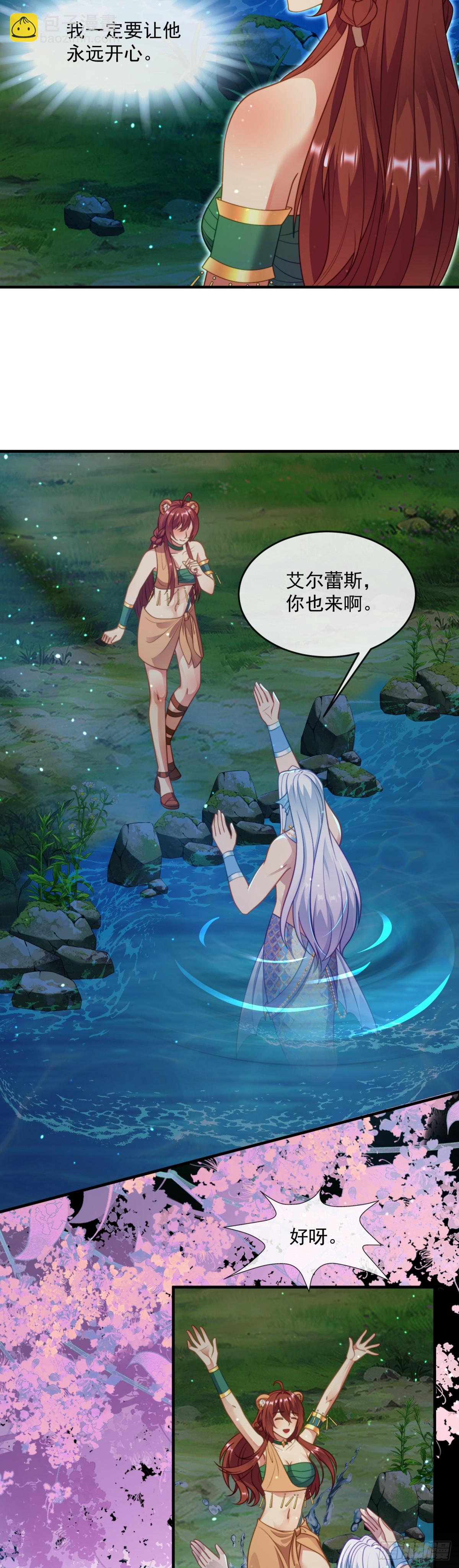 湖中欢愉-第59话