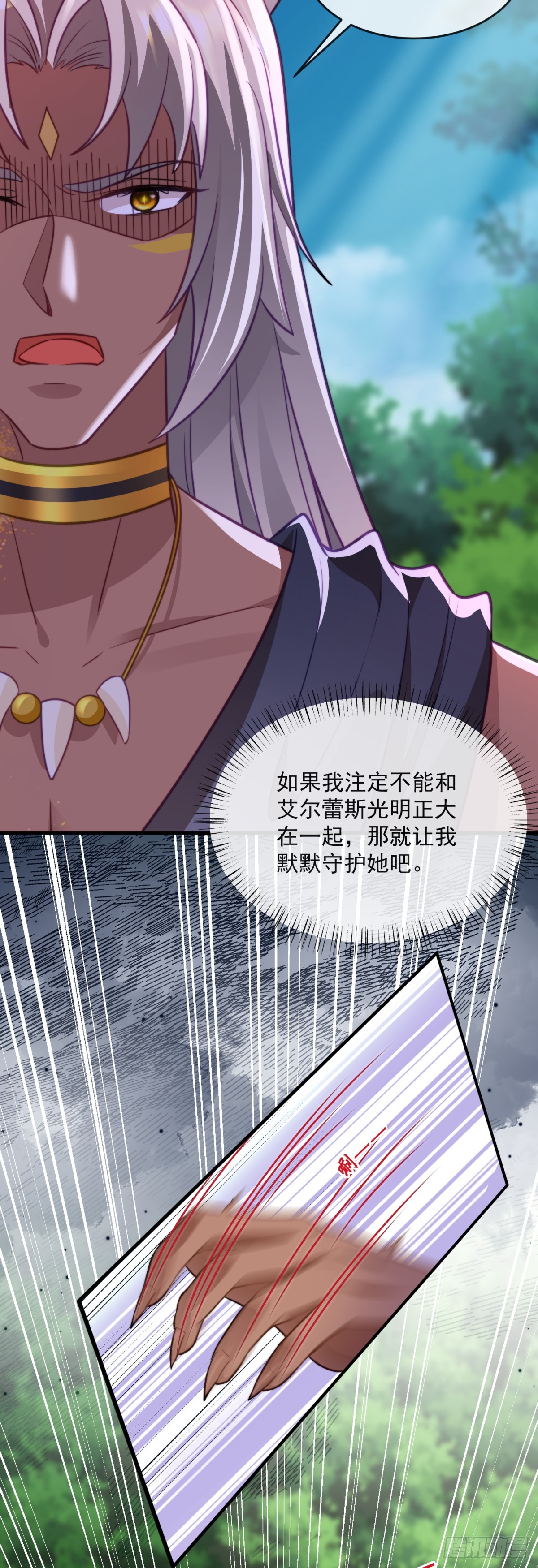 拉你们下地狱-第61话