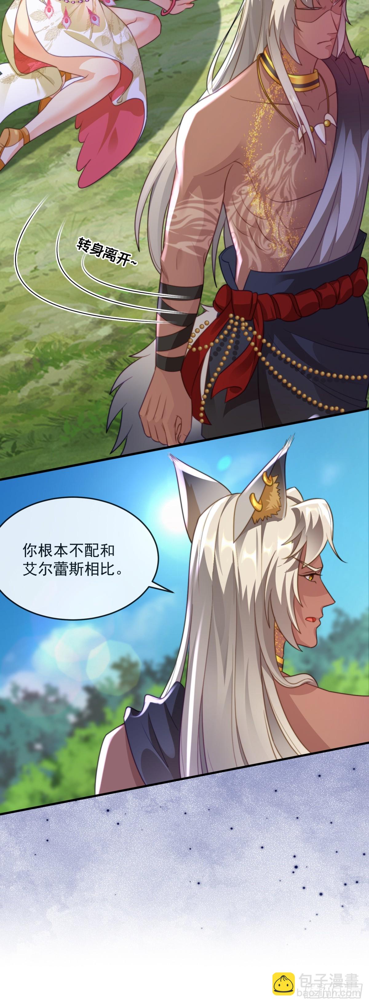 拉你们下地狱-第61话