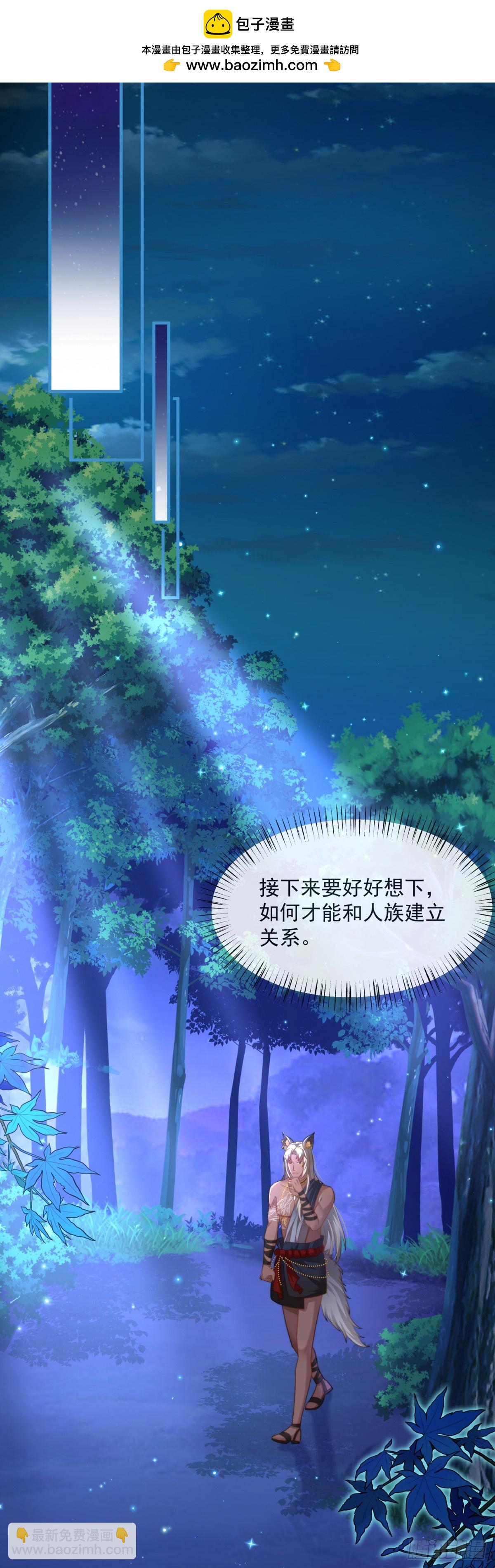 拉你们下地狱-第61话