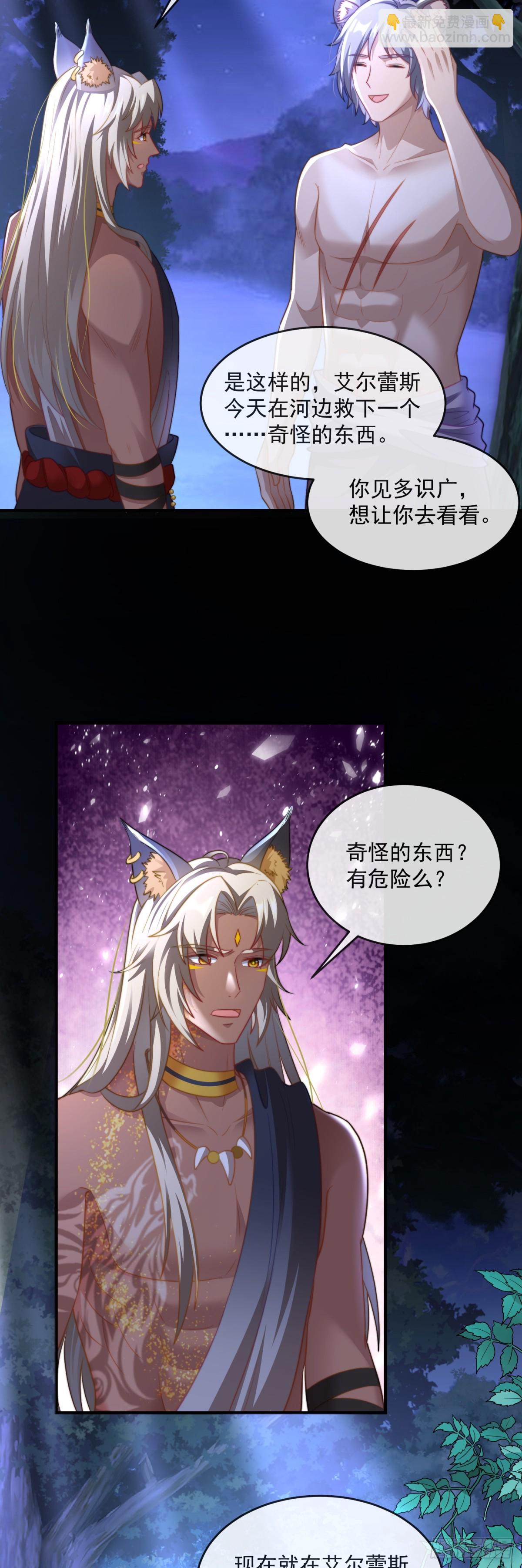 拉你们下地狱-第61话