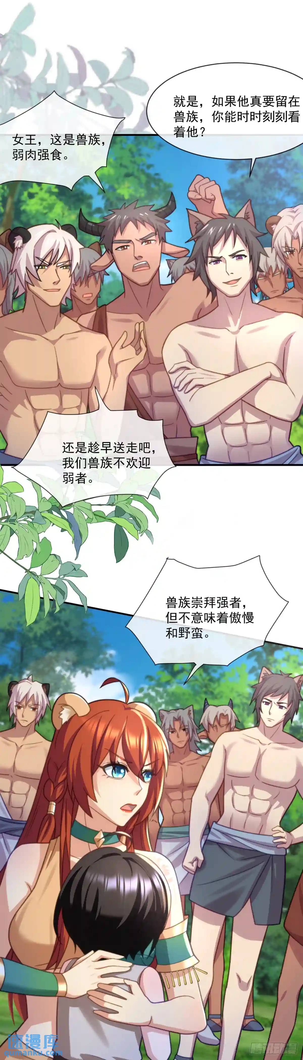 亚伦的挑战-第63话