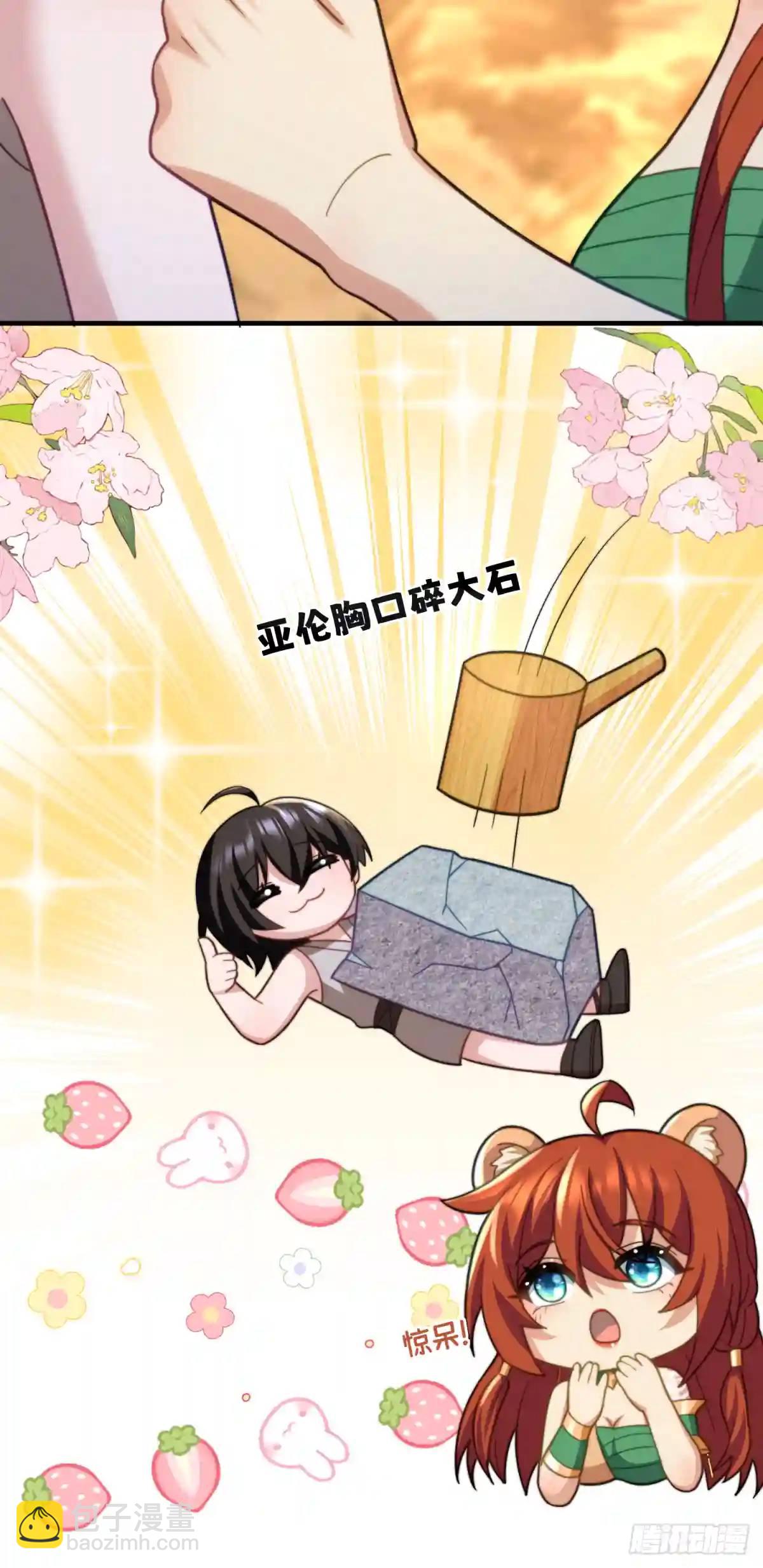 亚伦的挑战-第63话