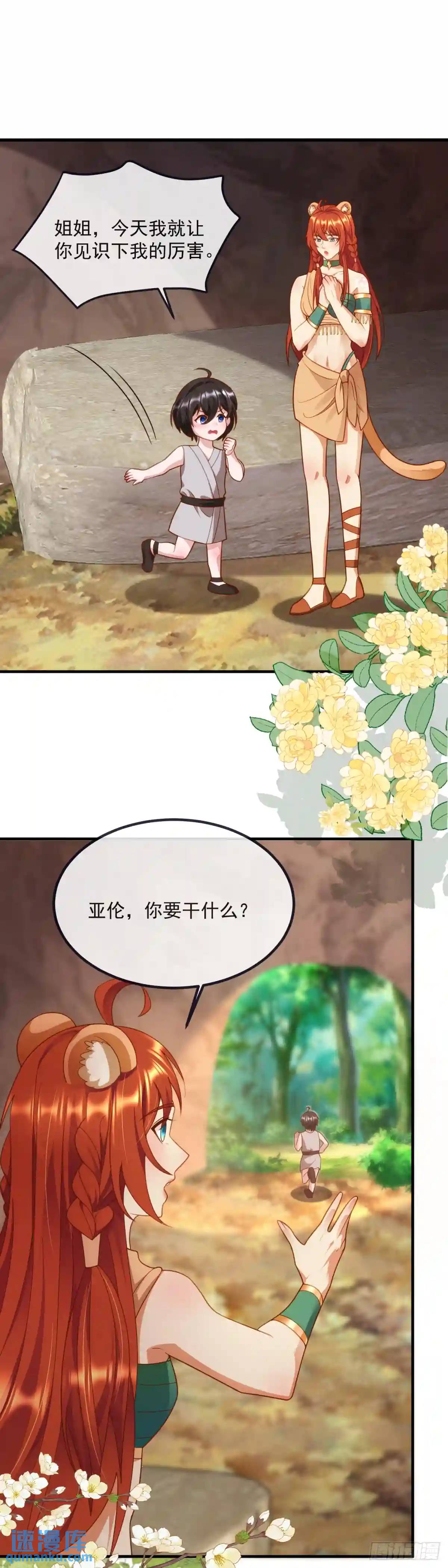 亚伦的挑战-第63话
