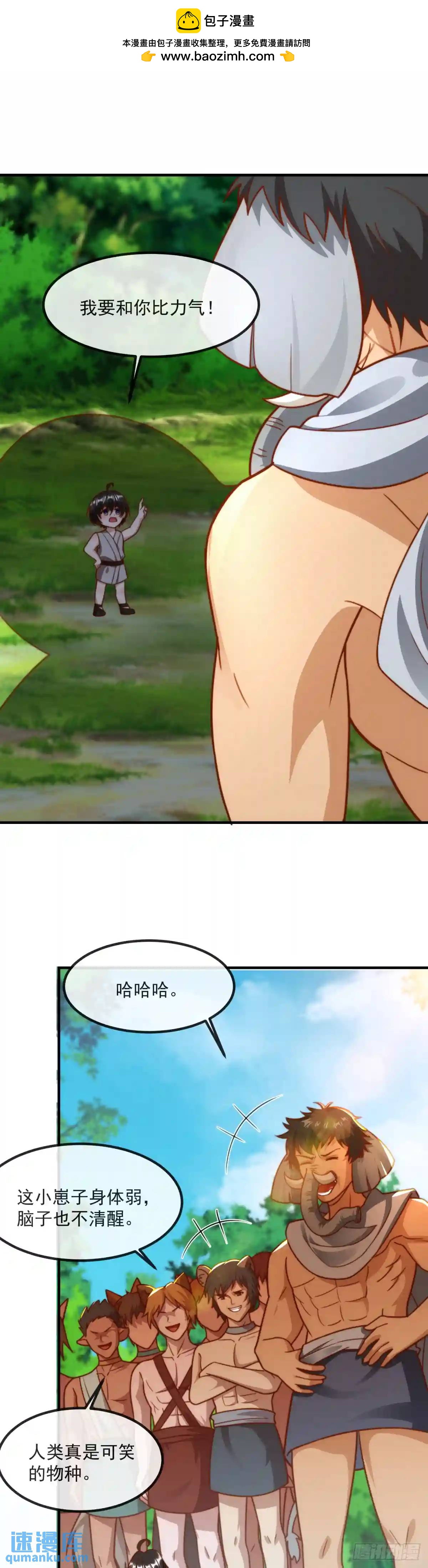 亚伦的挑战-第63话