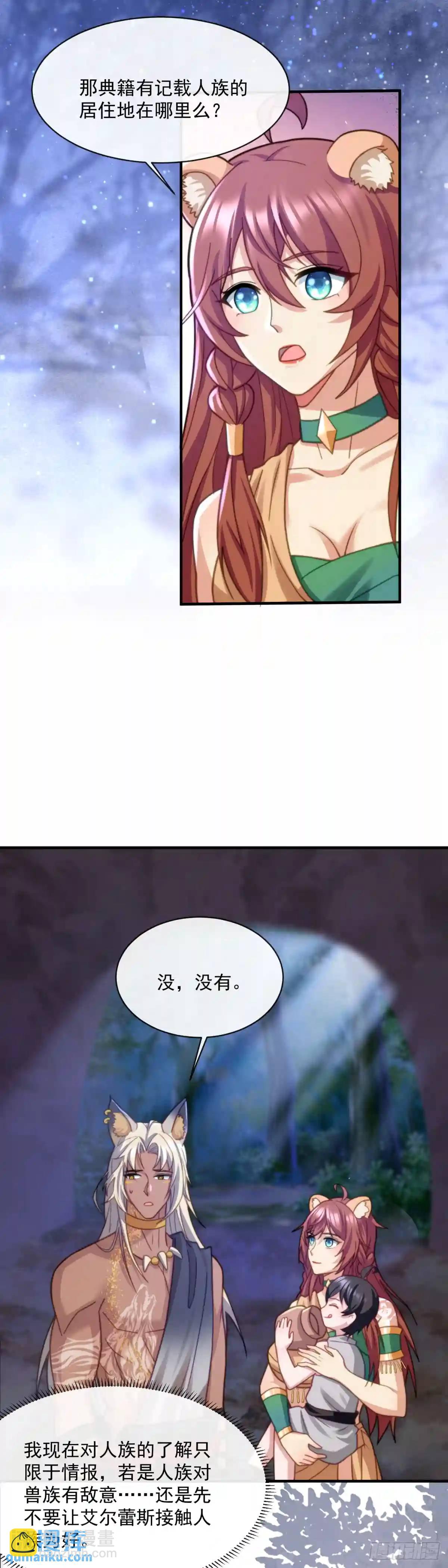 亚伦的挑战-第63话