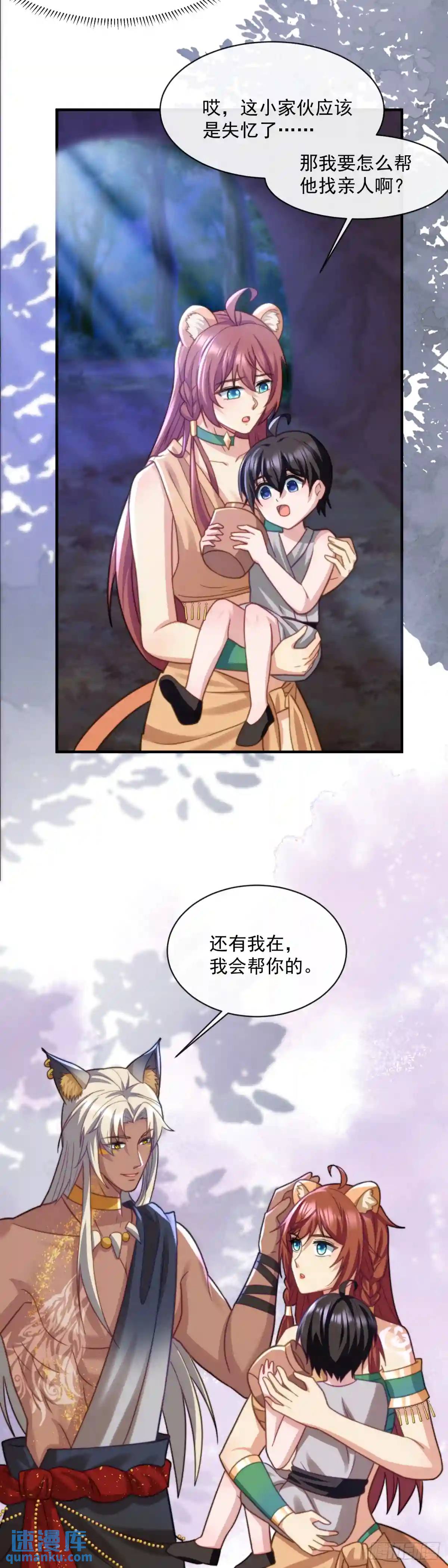 亚伦的挑战-第63话