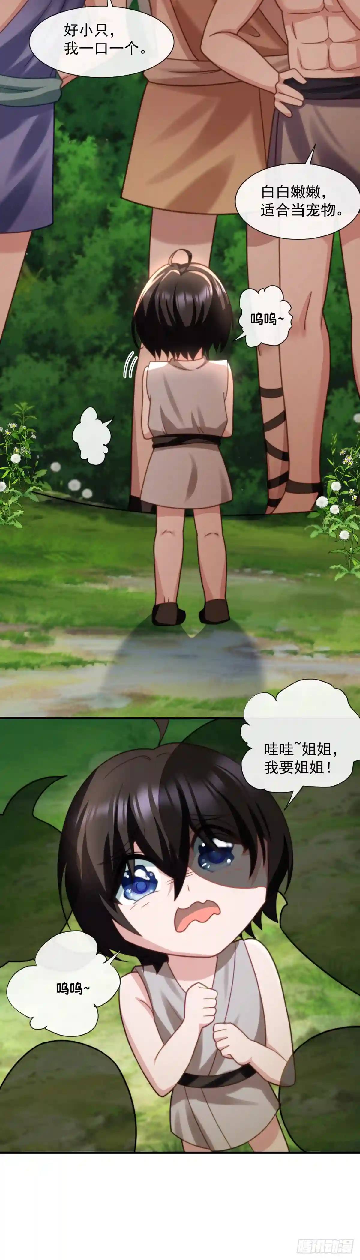 亚伦的挑战-第63话