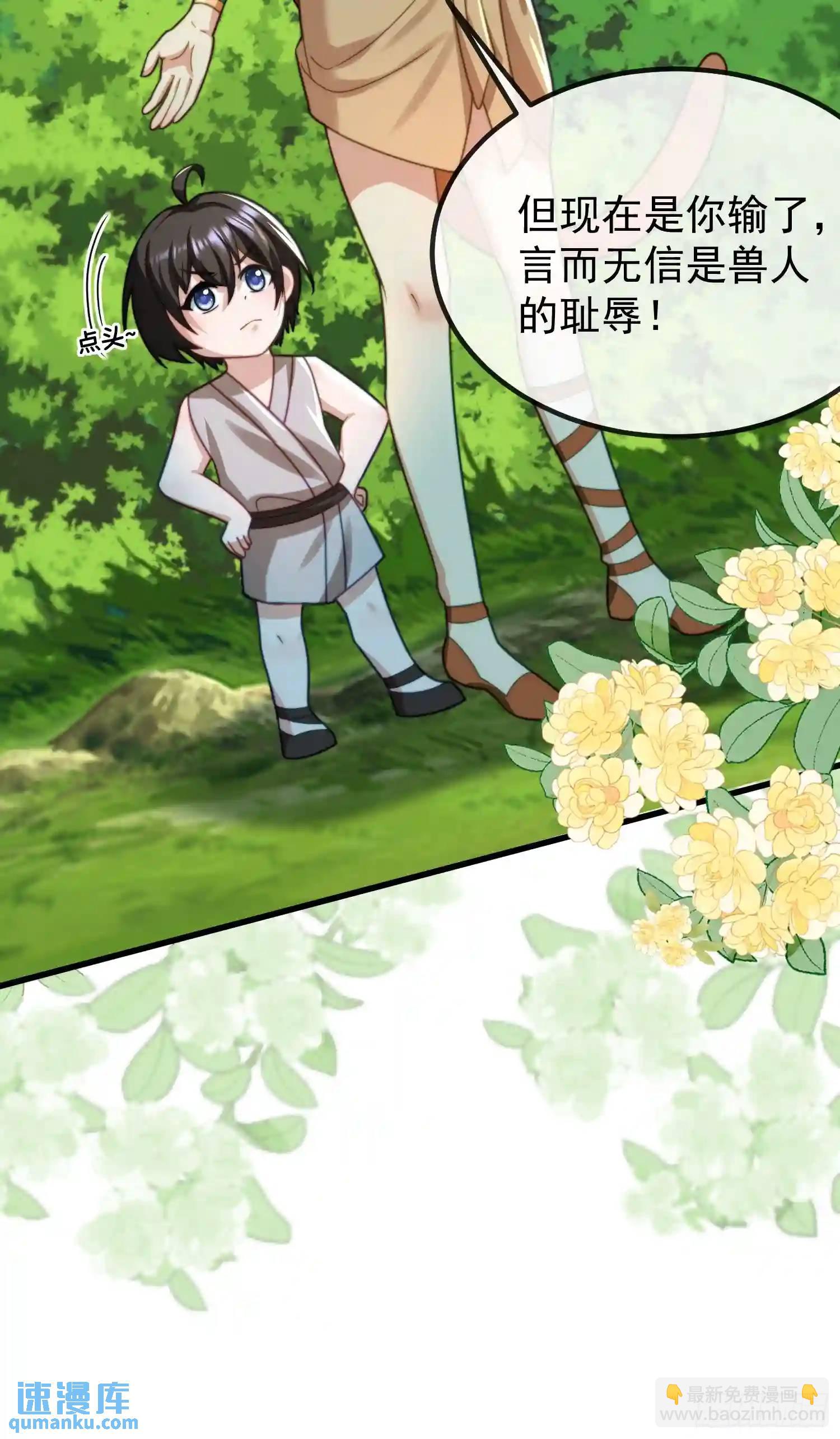 识破伪装-第65话