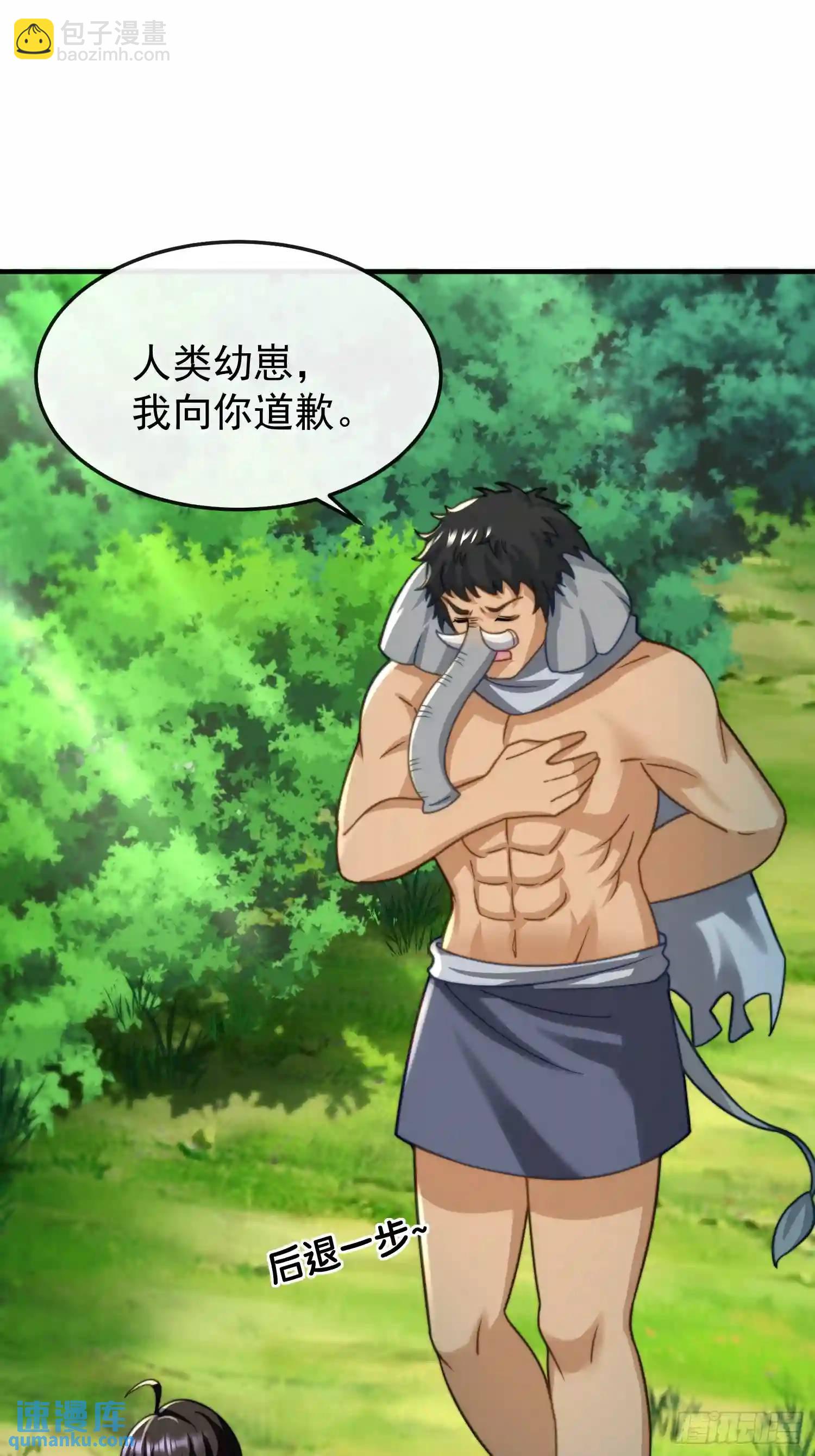识破伪装-第65话