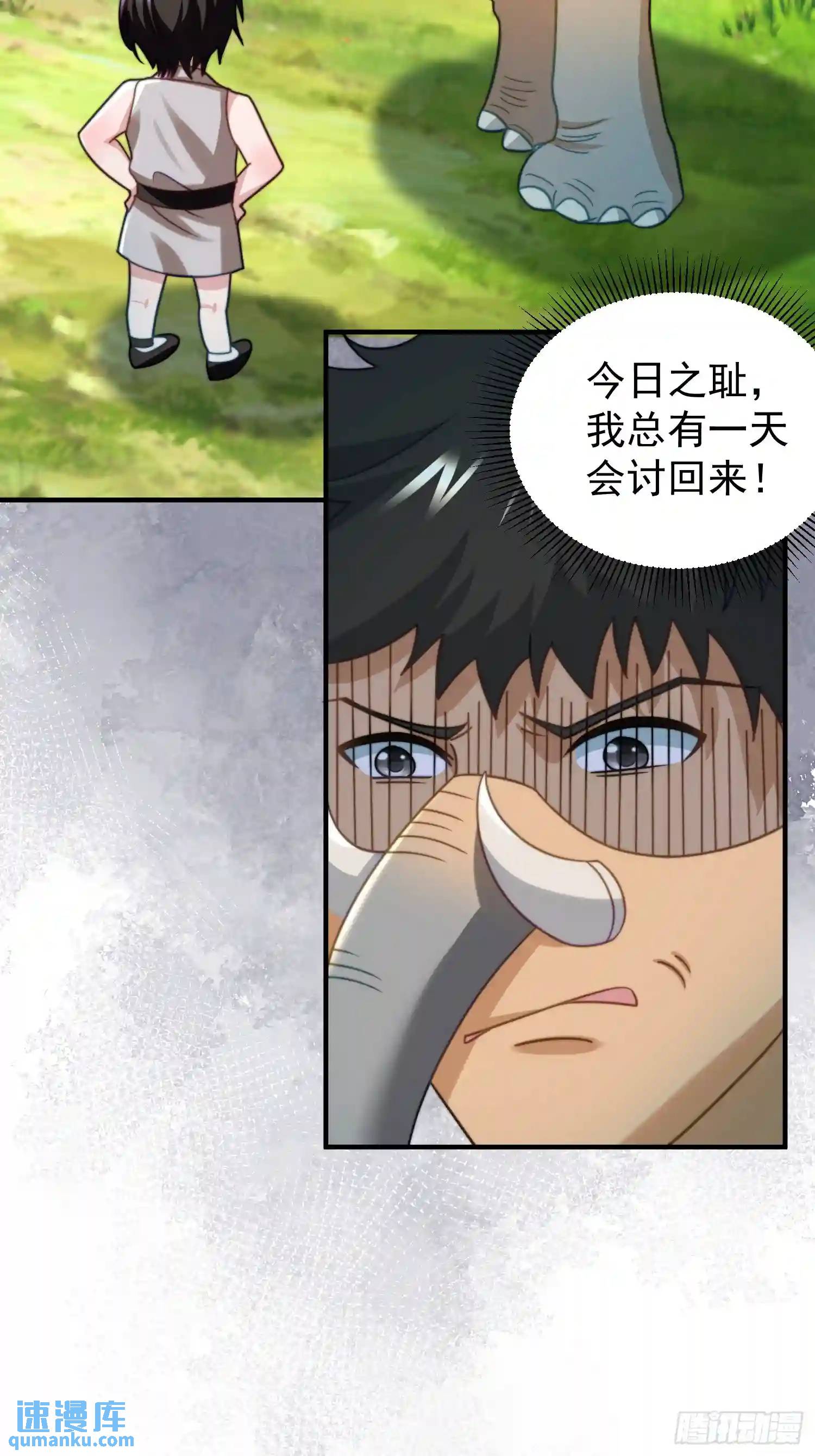 识破伪装-第65话