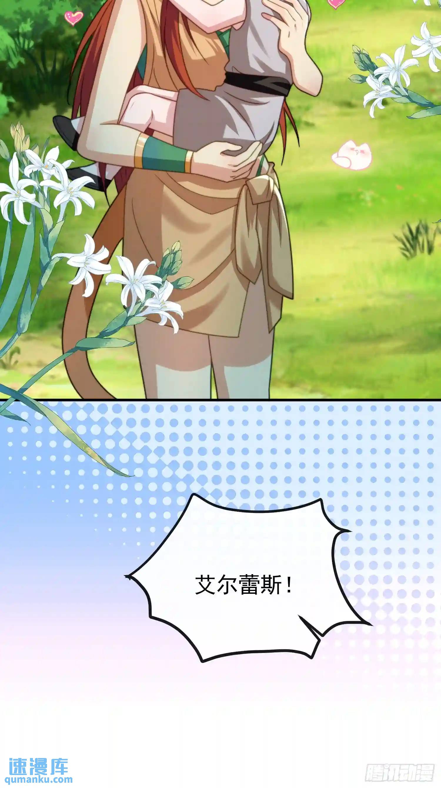 识破伪装-第65话