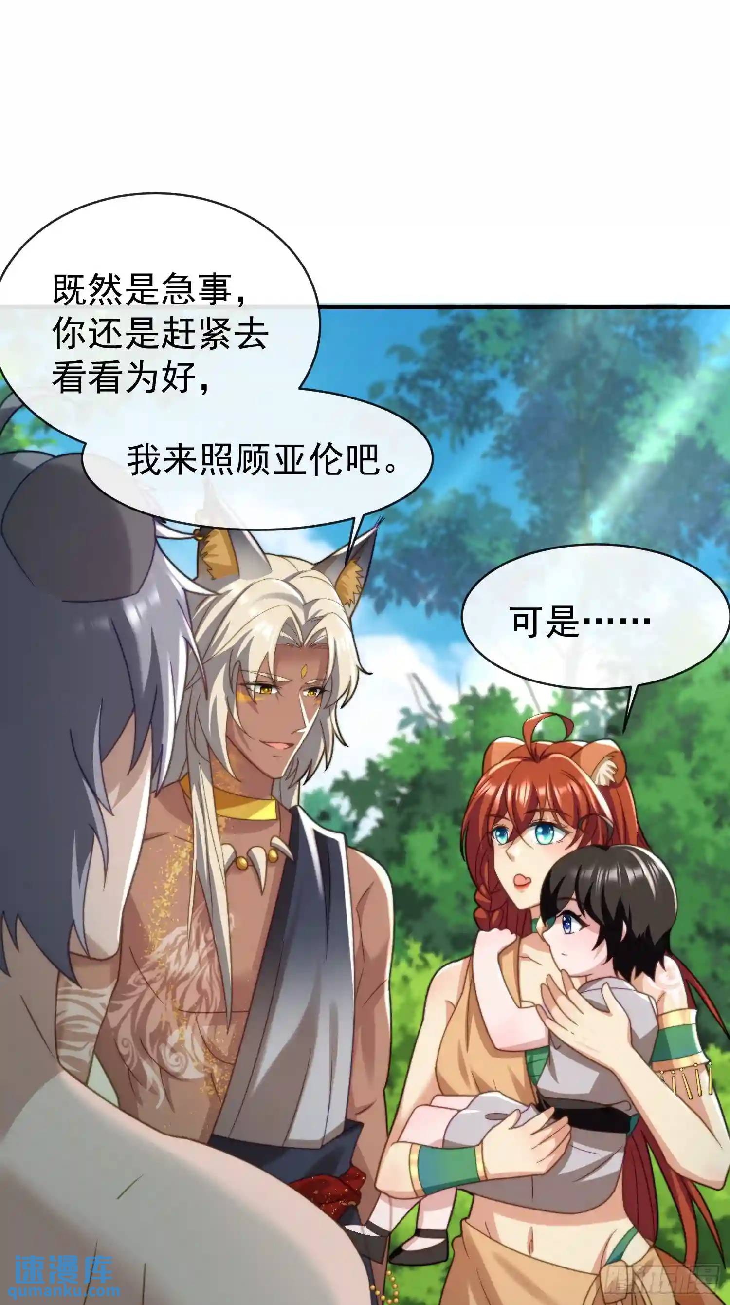识破伪装-第65话