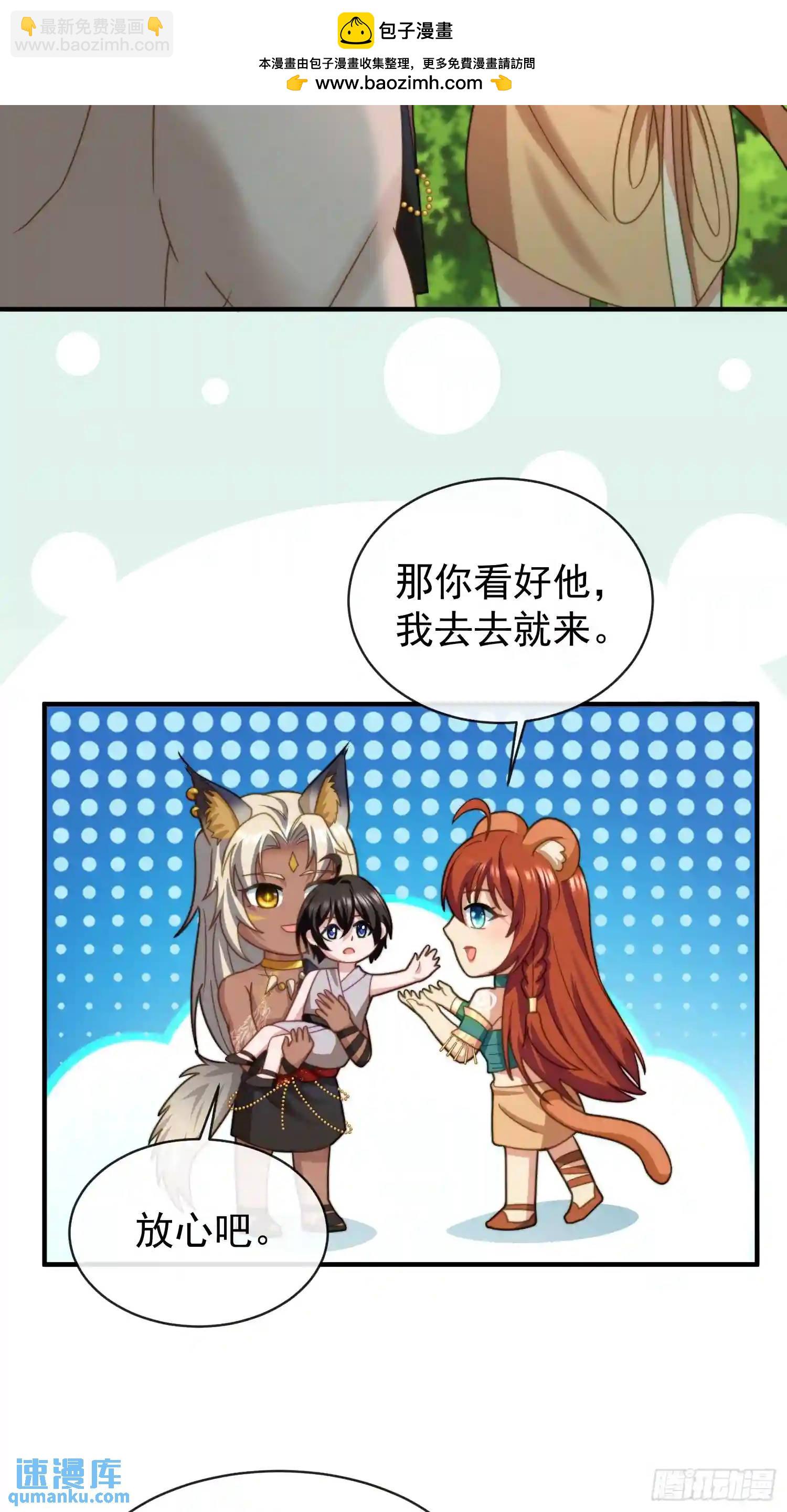 识破伪装-第65话