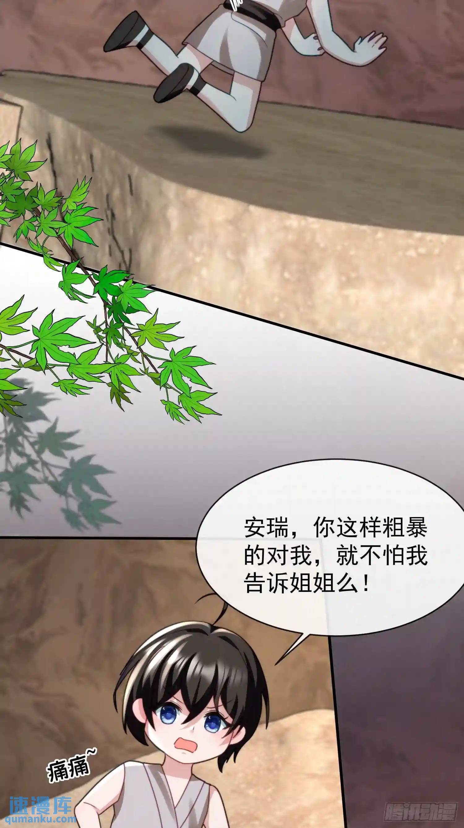 识破伪装-第65话