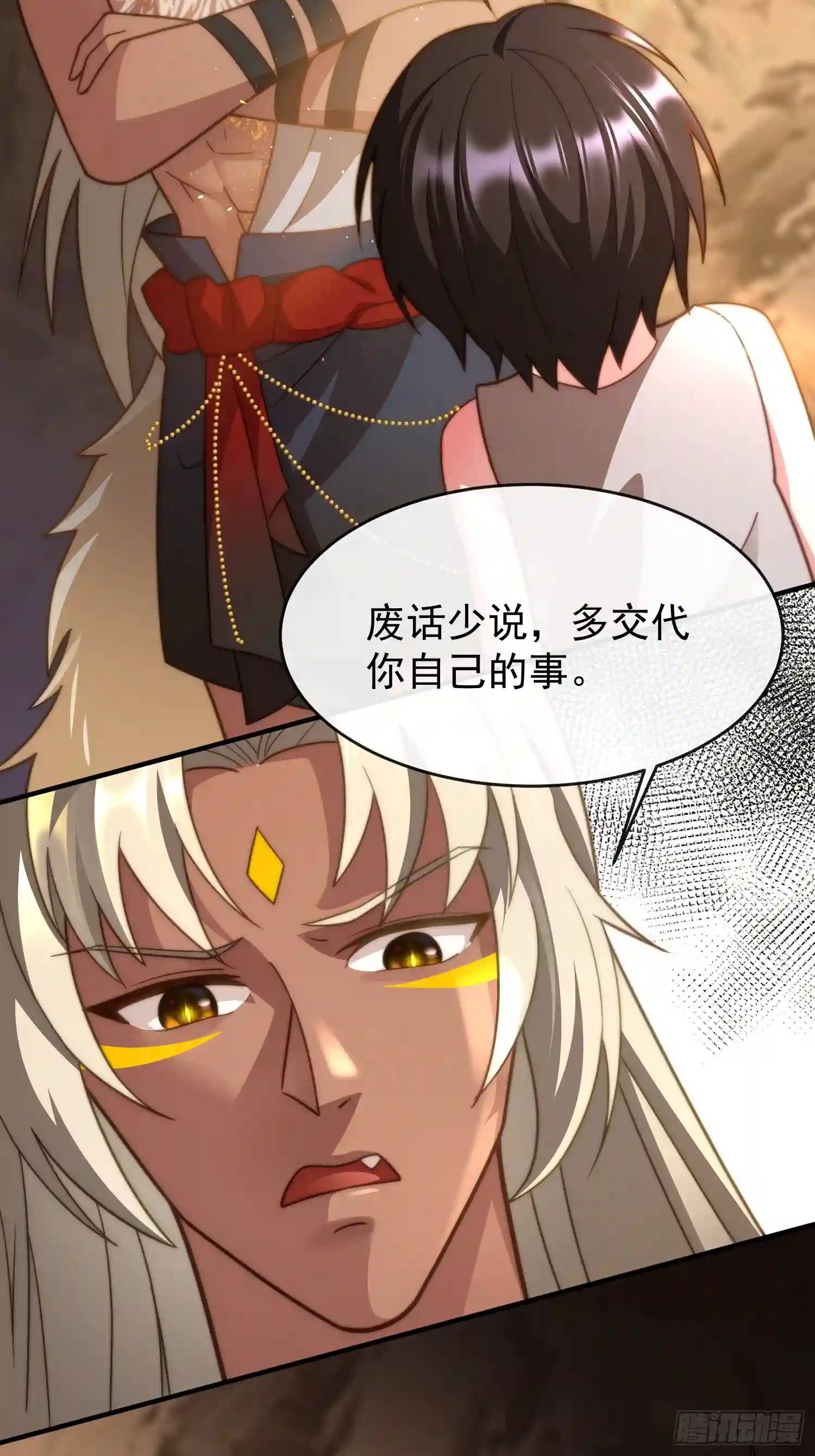 识破伪装-第65话