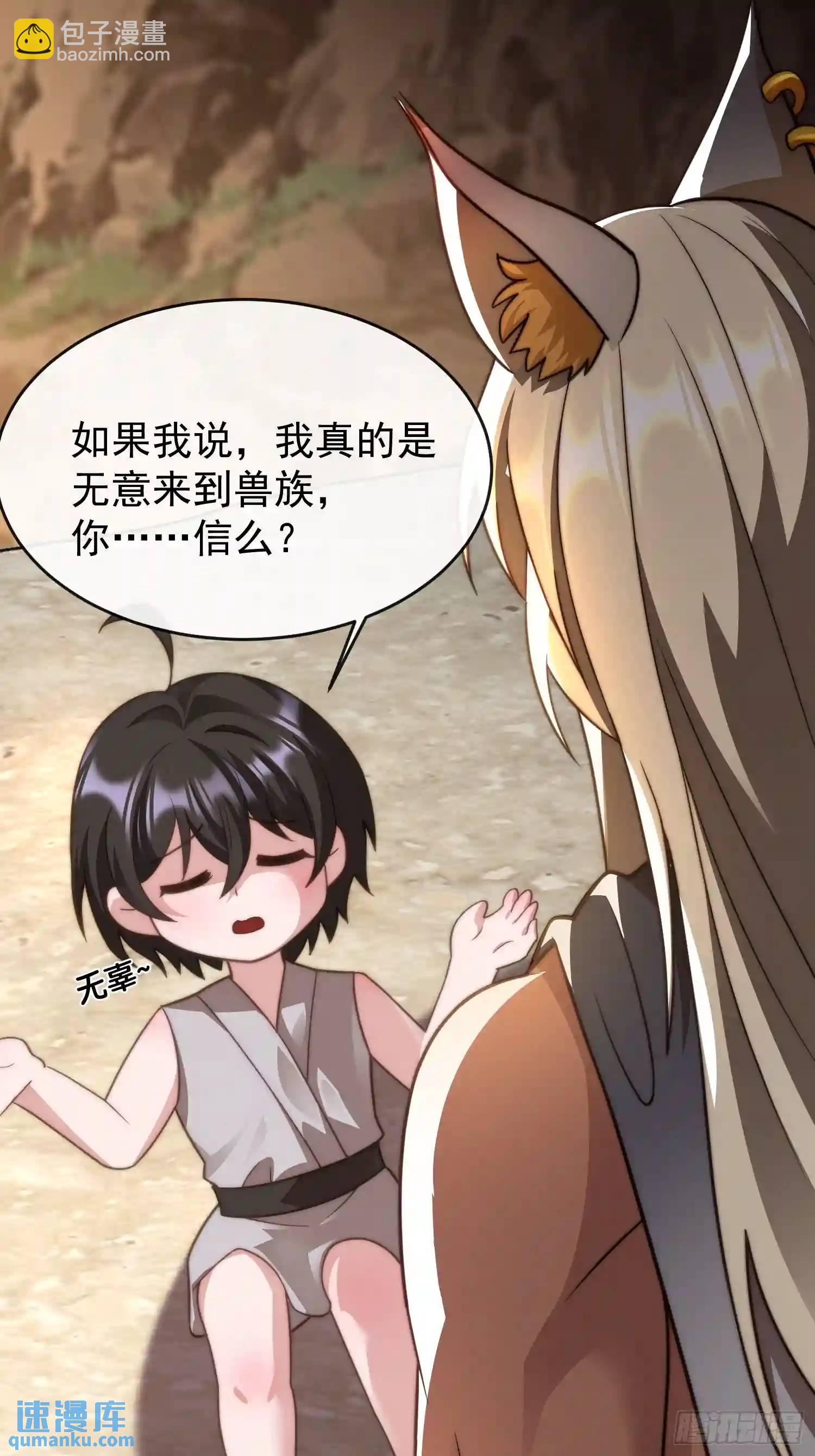 识破伪装-第65话