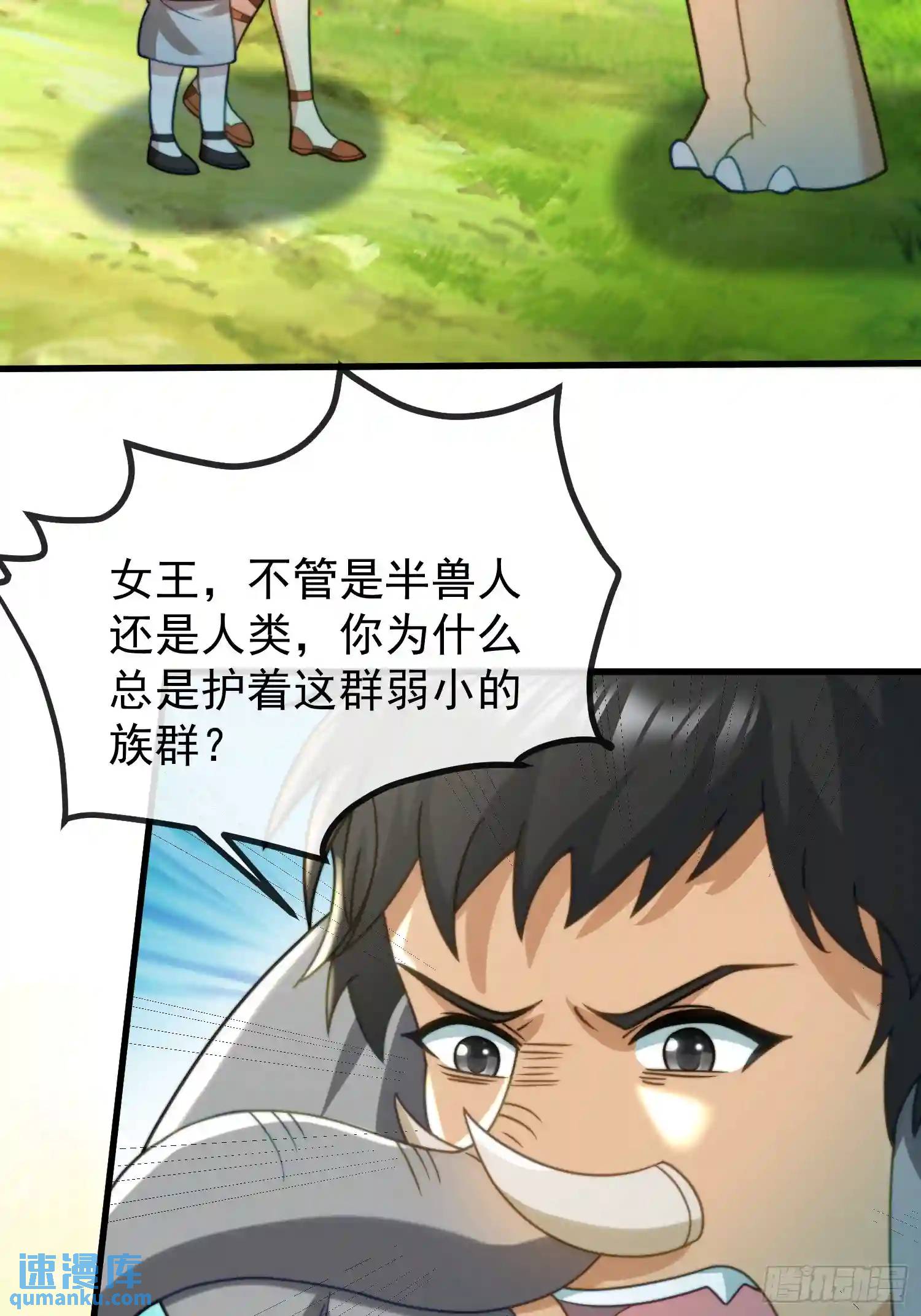 识破伪装-第65话
