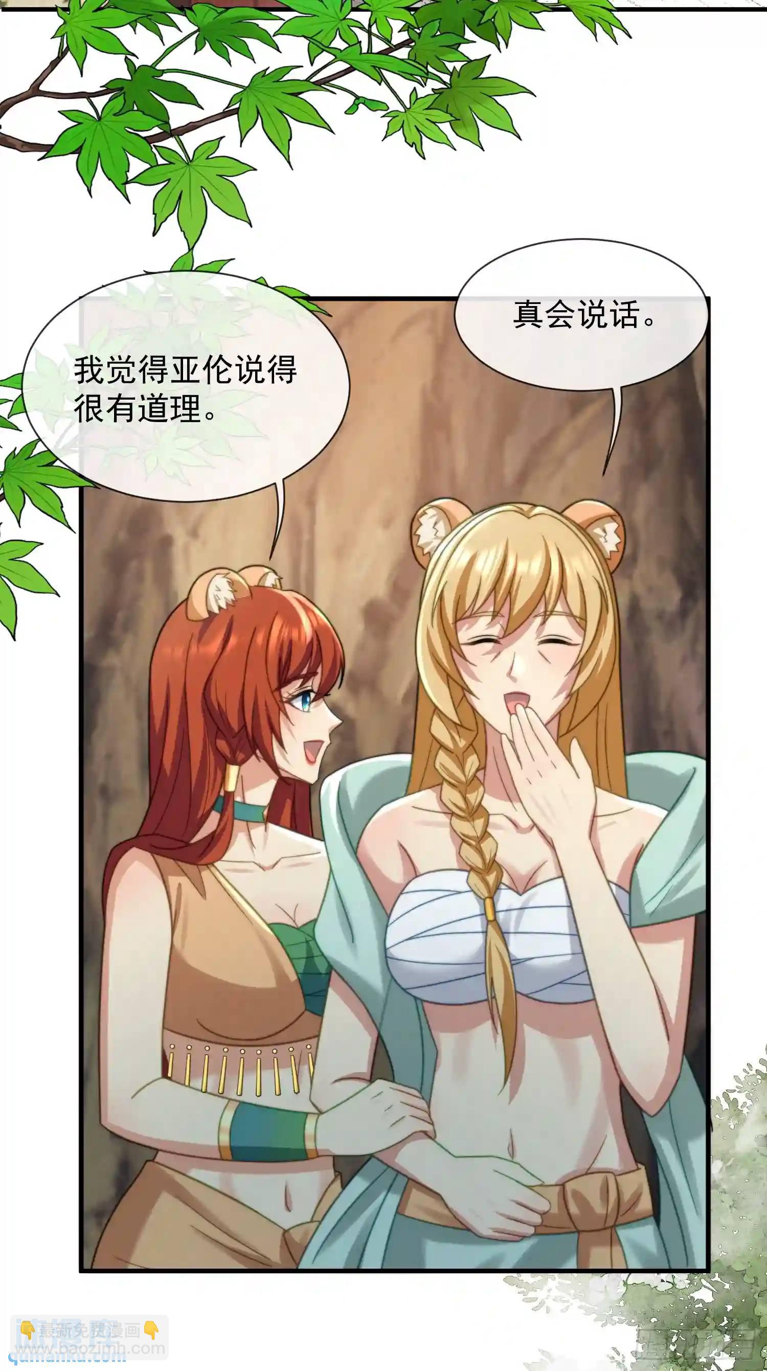 生个崽崽-第67话