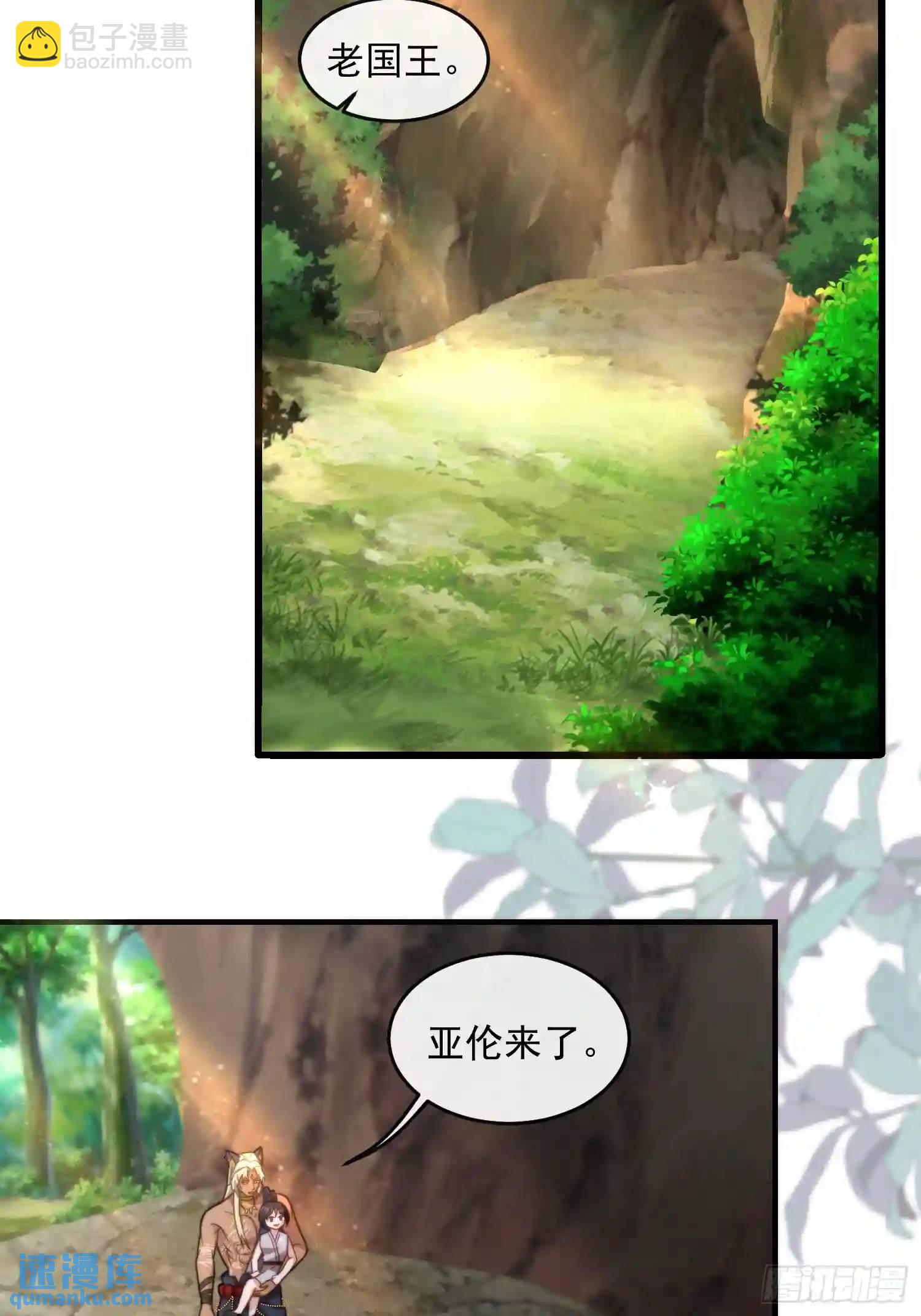 生个崽崽-第67话