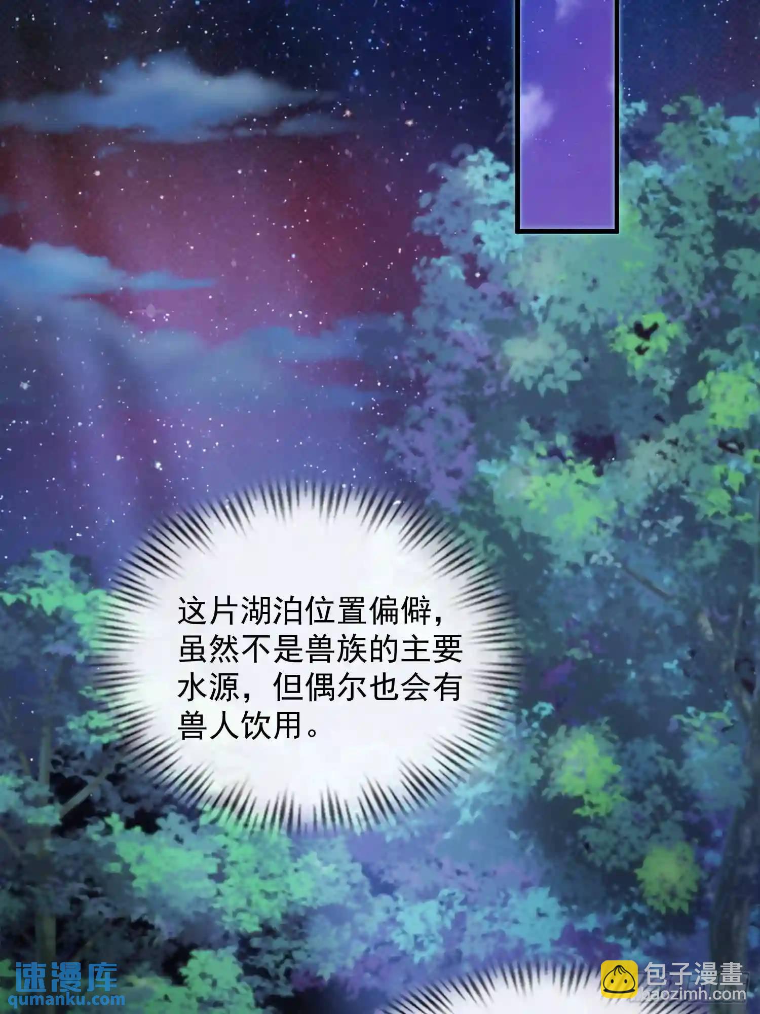 被污染的湖水-第69话