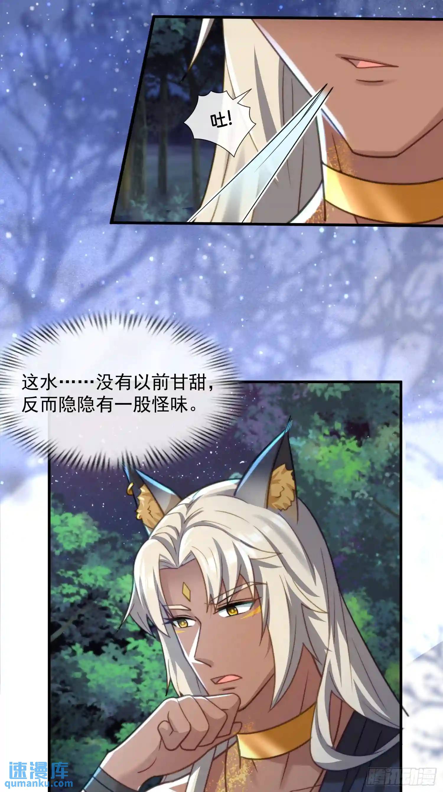 被污染的湖水-第69话