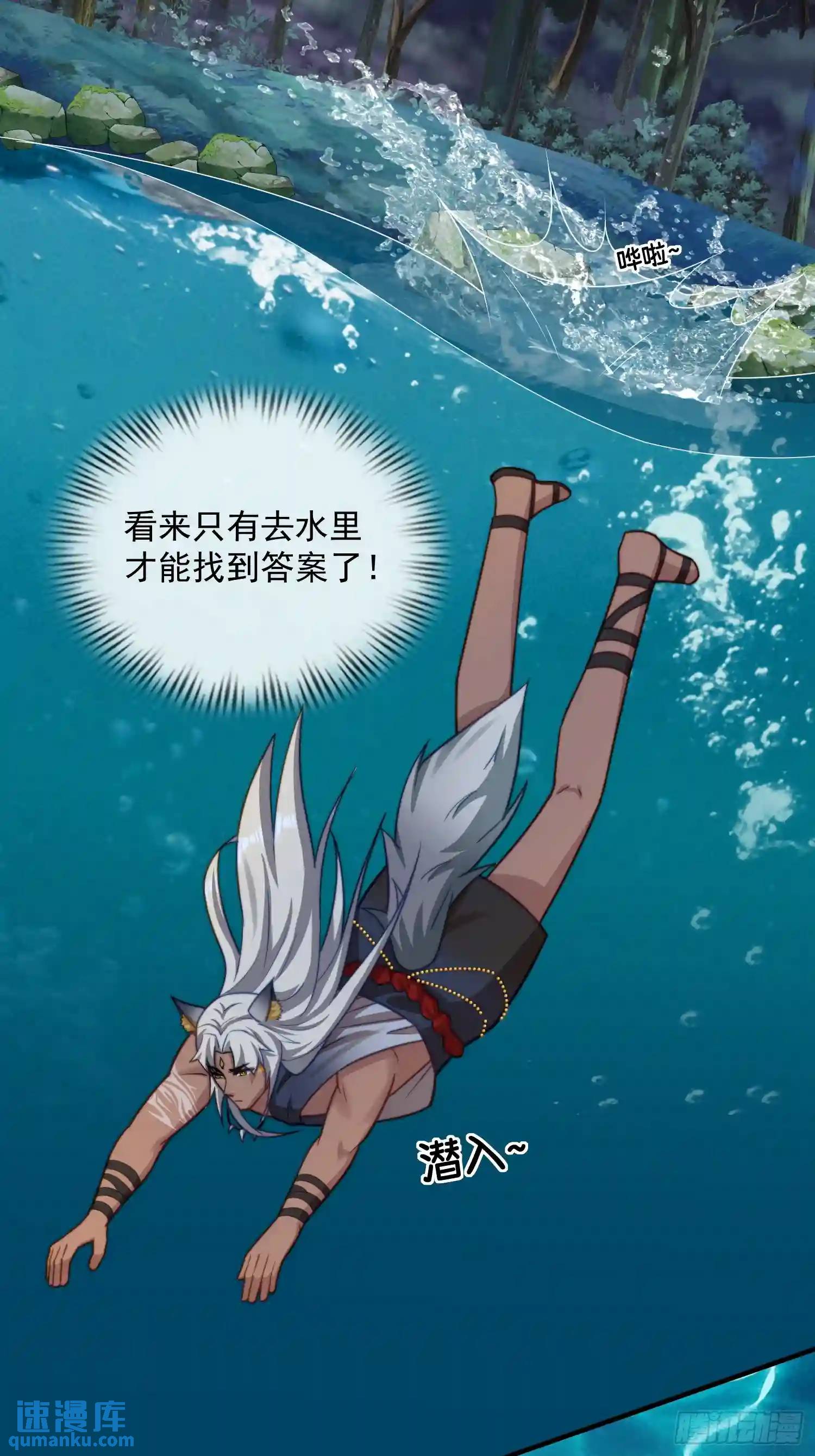 被污染的湖水-第69话