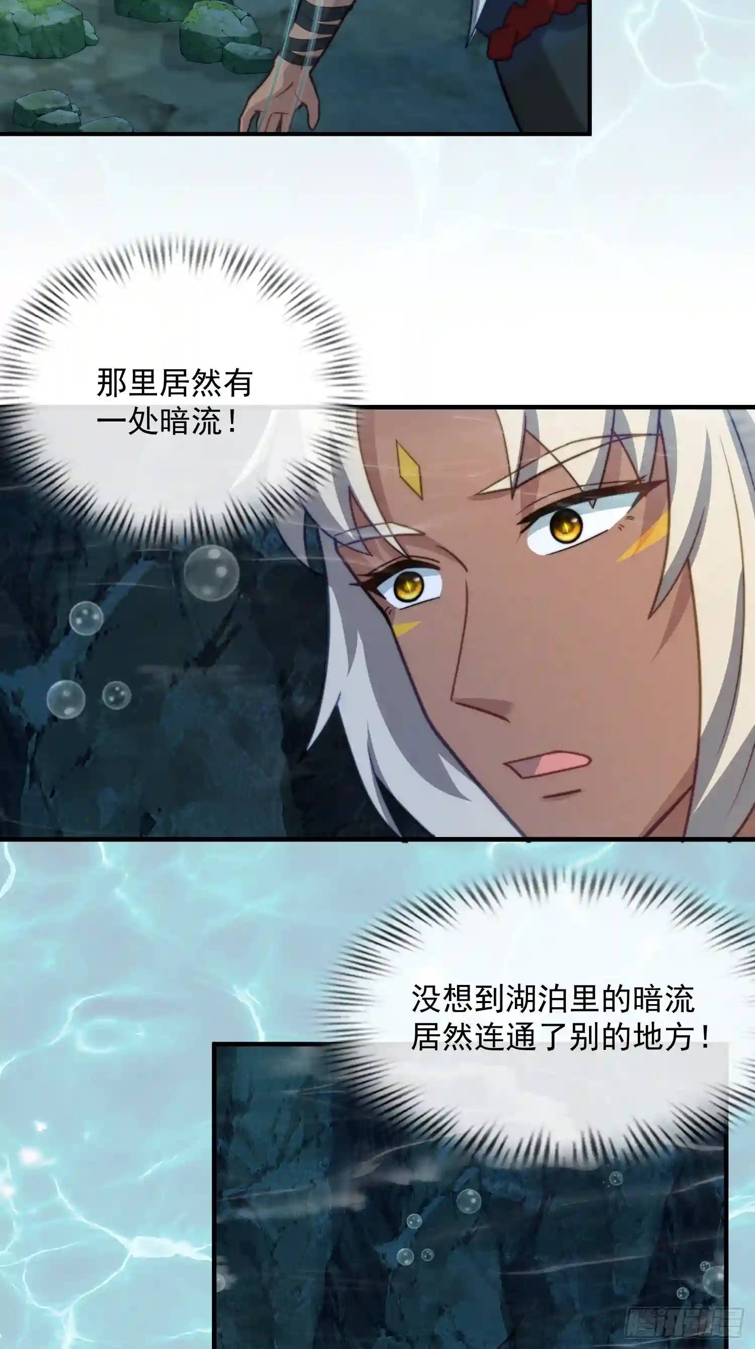 被污染的湖水-第69话