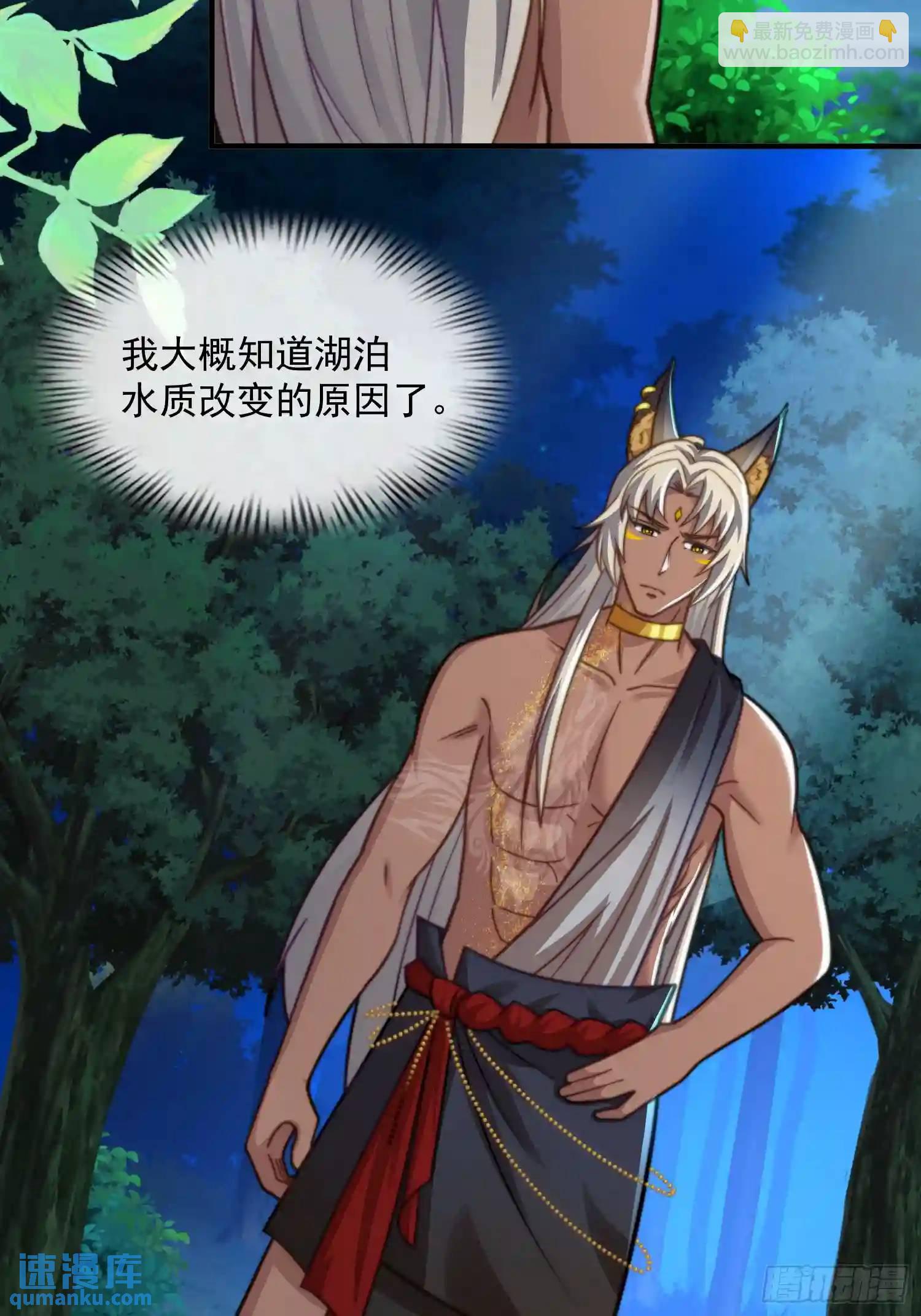 被污染的湖水-第69话