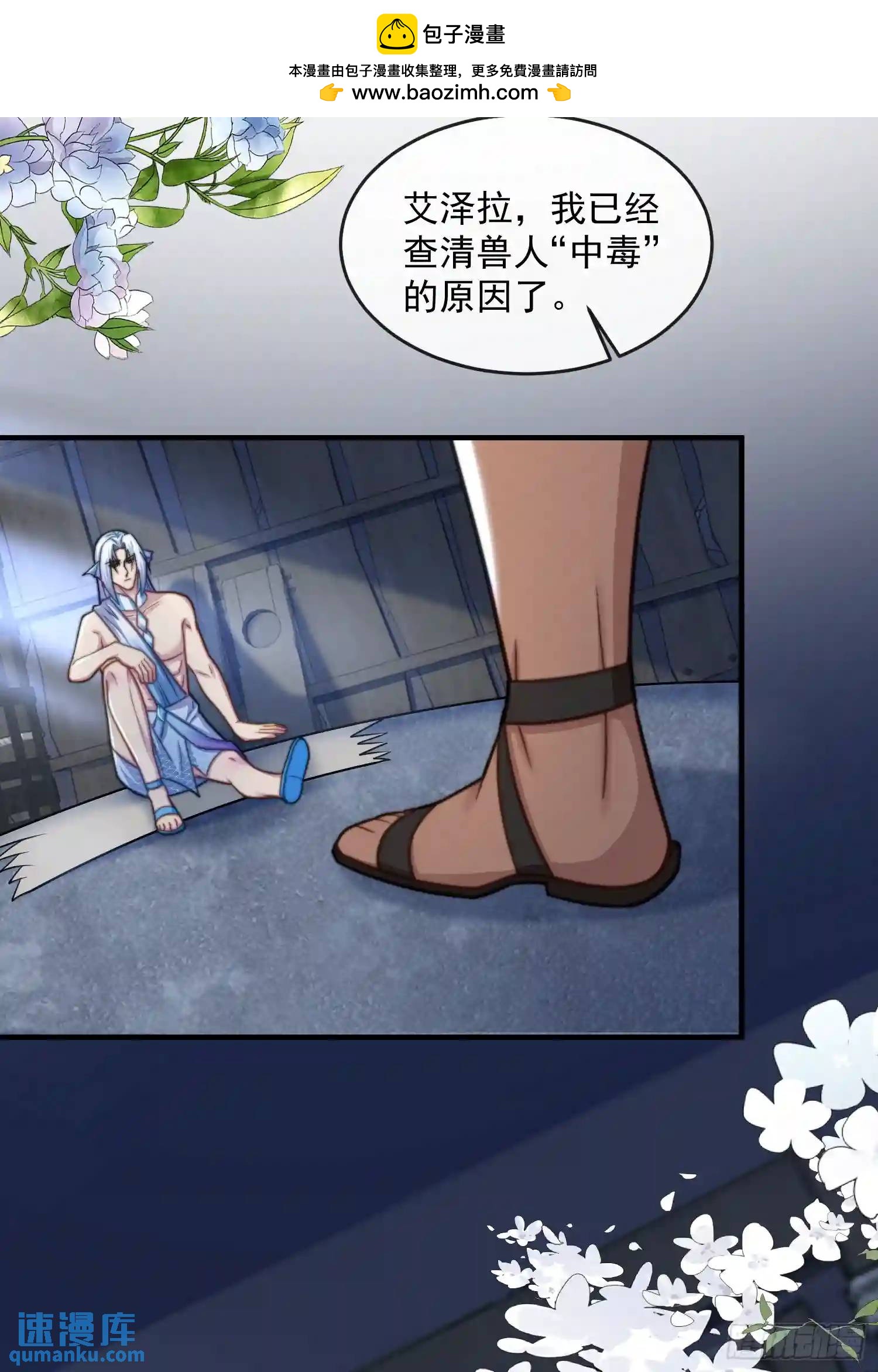 被污染的湖水-第69话