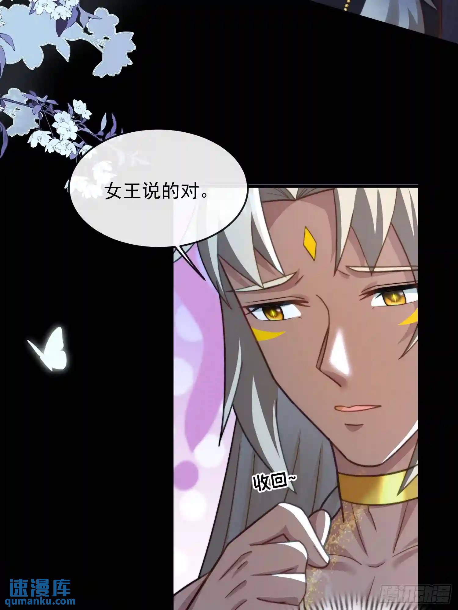 被污染的湖水-第69话