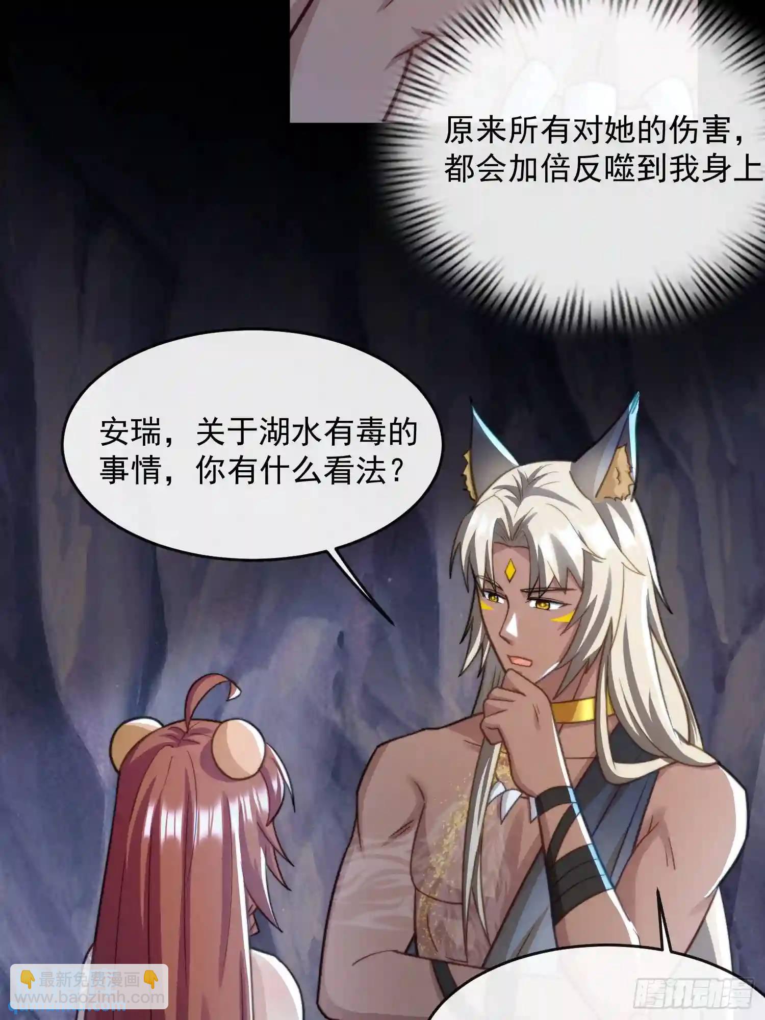 被污染的湖水-第69话